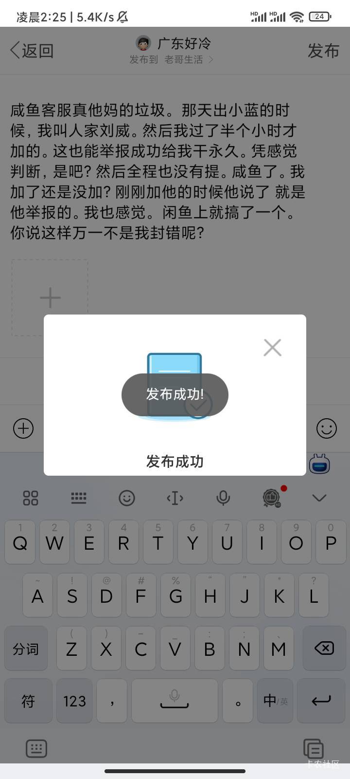 咸鱼客服

19 / 作者:广东好冷 / 