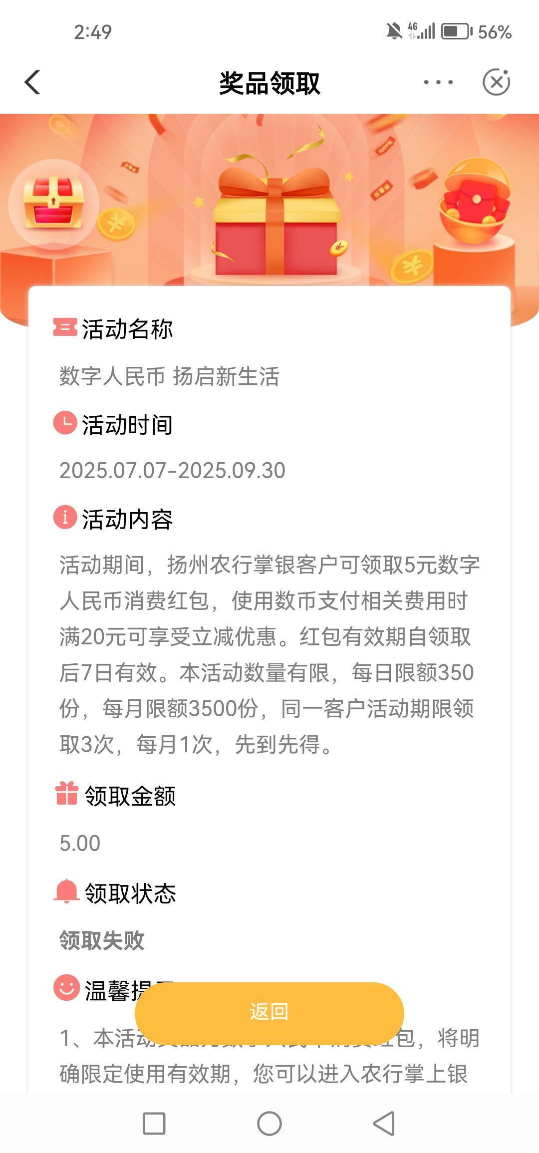 扬州数币咋一直领取失败

23 / 作者:女王你护垫掉了 / 