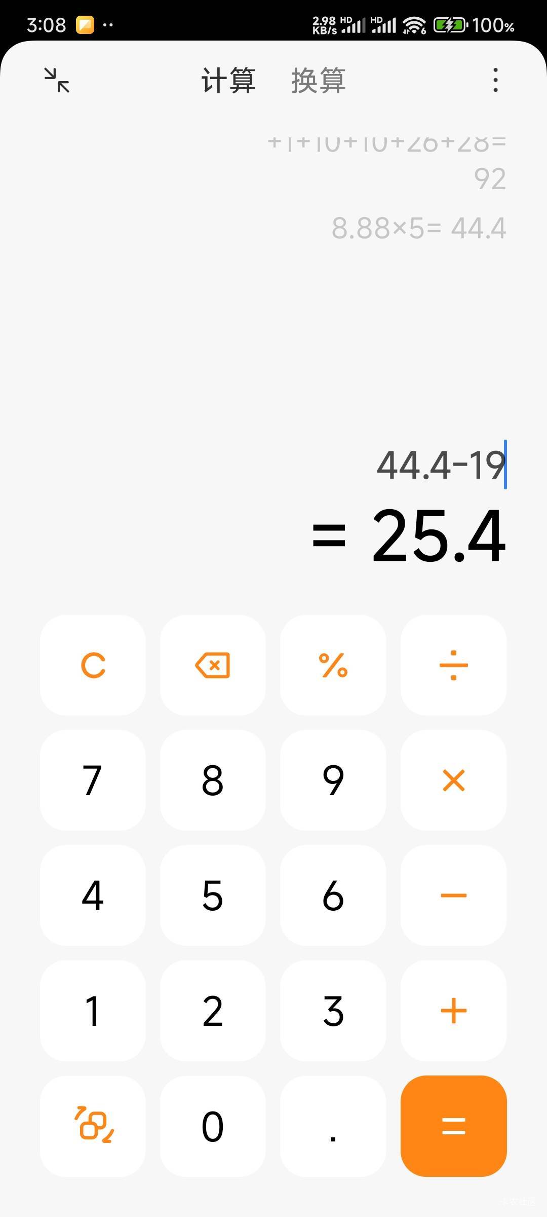 一般般，5号利润25，

39 / 作者:那个女孩呀 / 