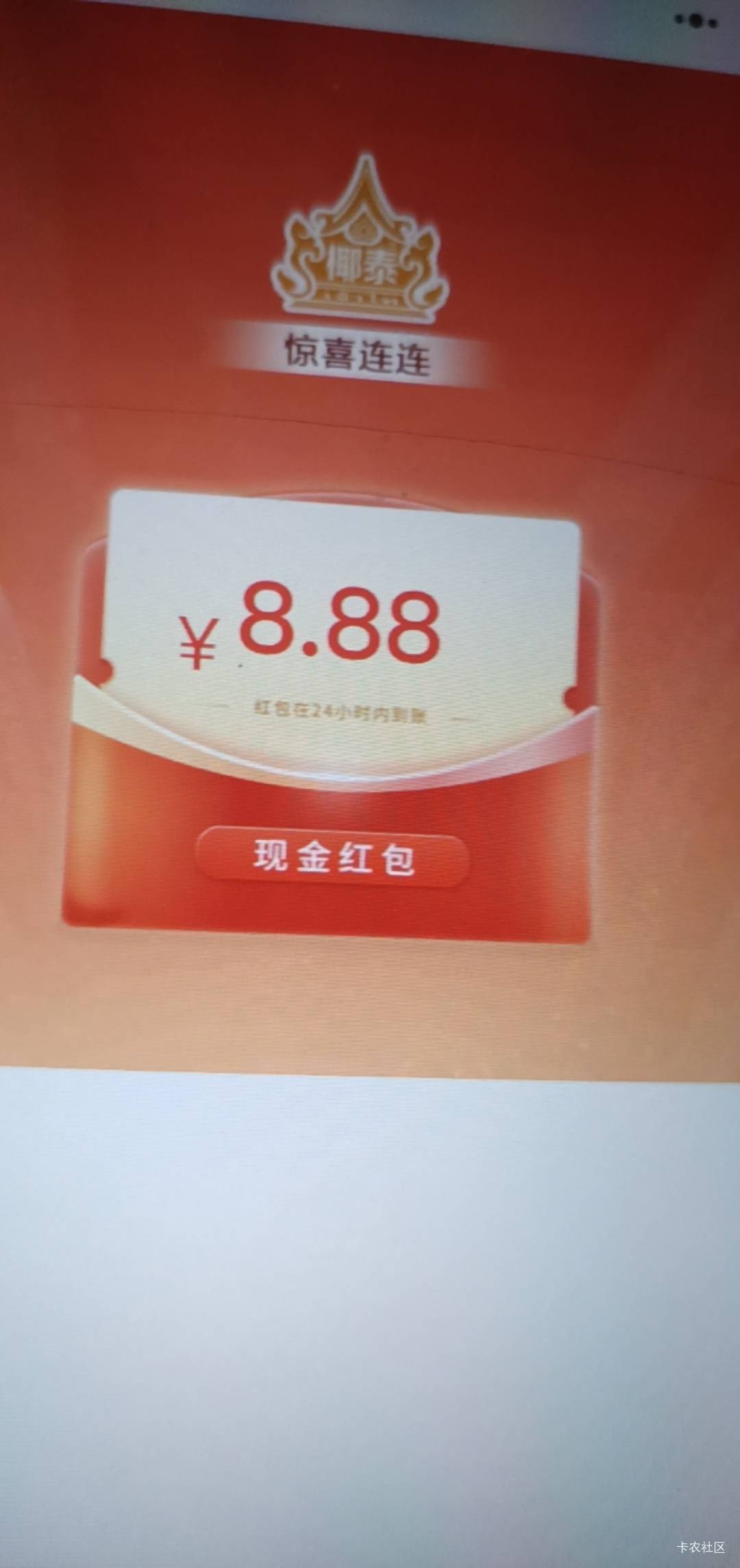 10中8，两个微谢谢参与不知道哪来出了问题，8*5.88，1块一个码，

80 / 作者:打昏过去了 / 