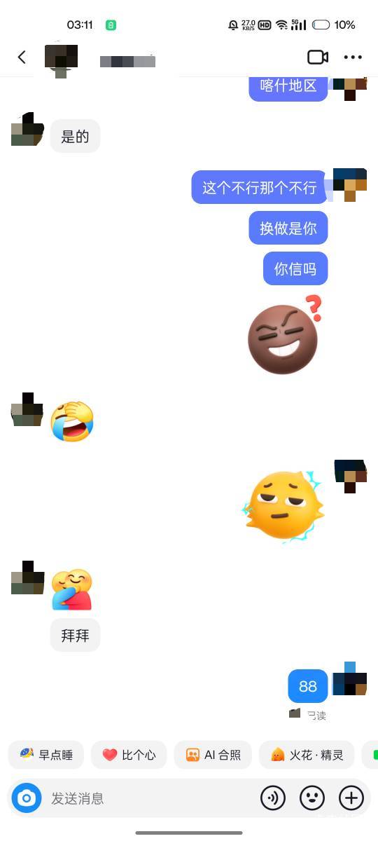 小可爱聊两个小时没p到我，我可是卡农混的

60 / 作者:长矛沾史戳谁谁死 / 