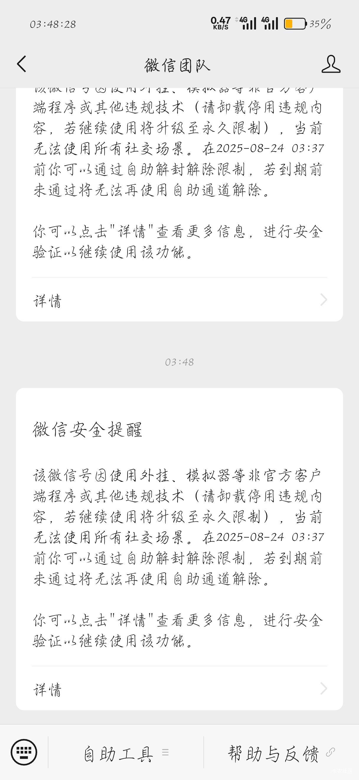 定位搞这笔，五个微信全这样

78 / 作者:刀马旦 / 