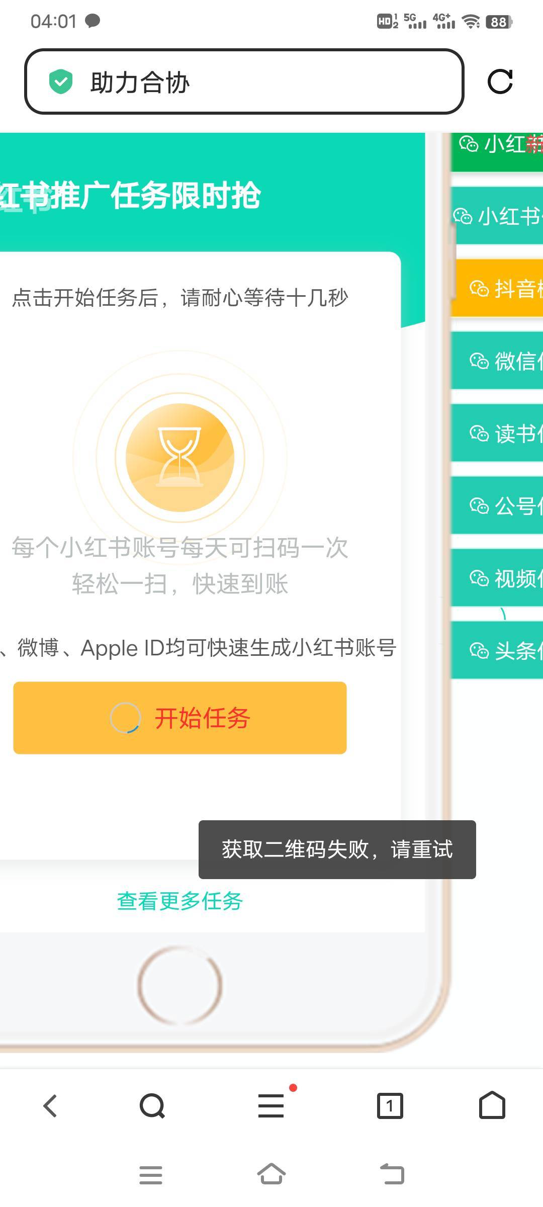 DY  一次没搞过，小红书也不行。见鬼了

70 / 作者:RyDj / 