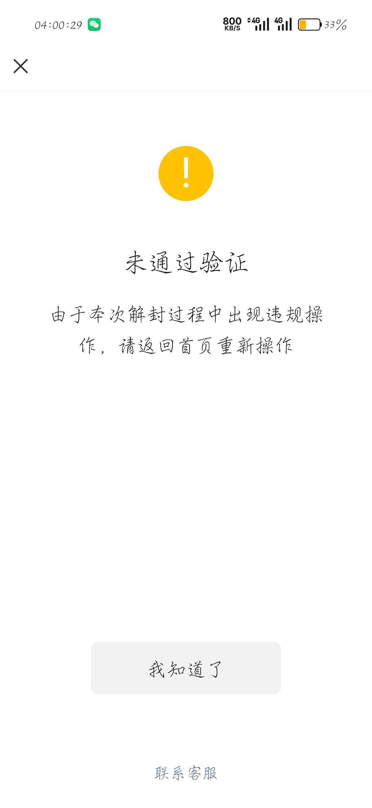 定位搞这笔，五个微信全这样

44 / 作者:刀马旦 / 