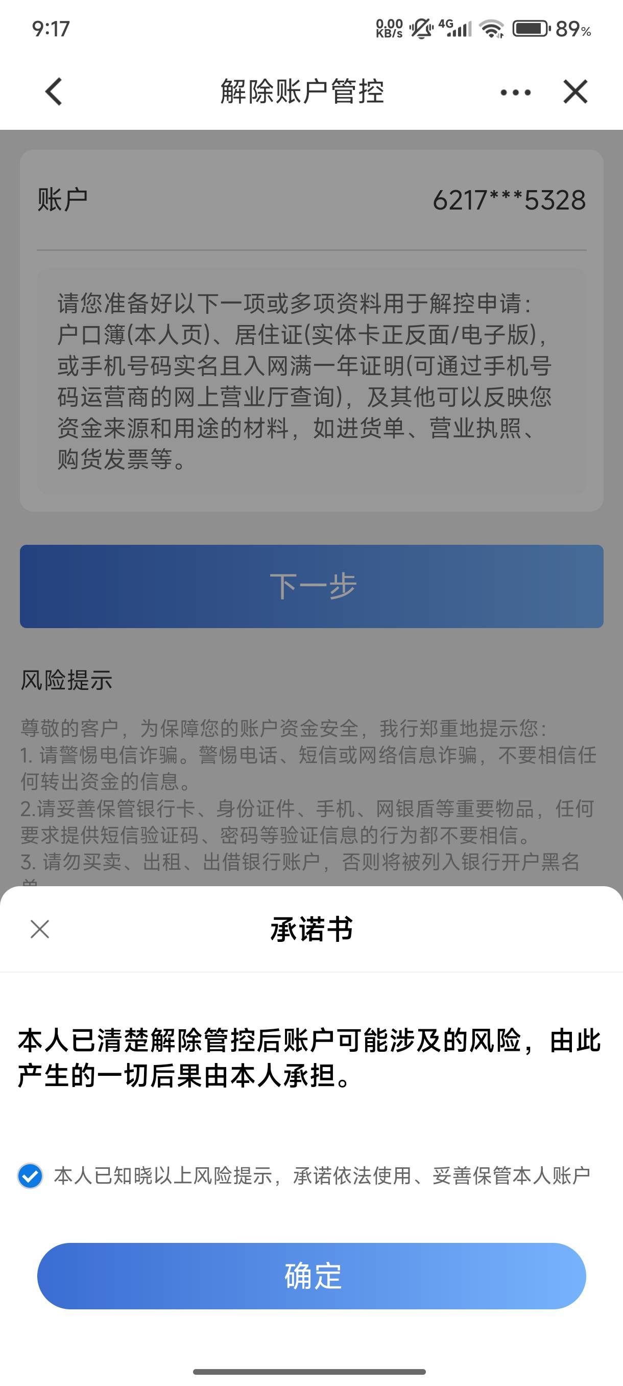 天塌了自助申请能解除嘛

77 / 作者:木兰打野 / 