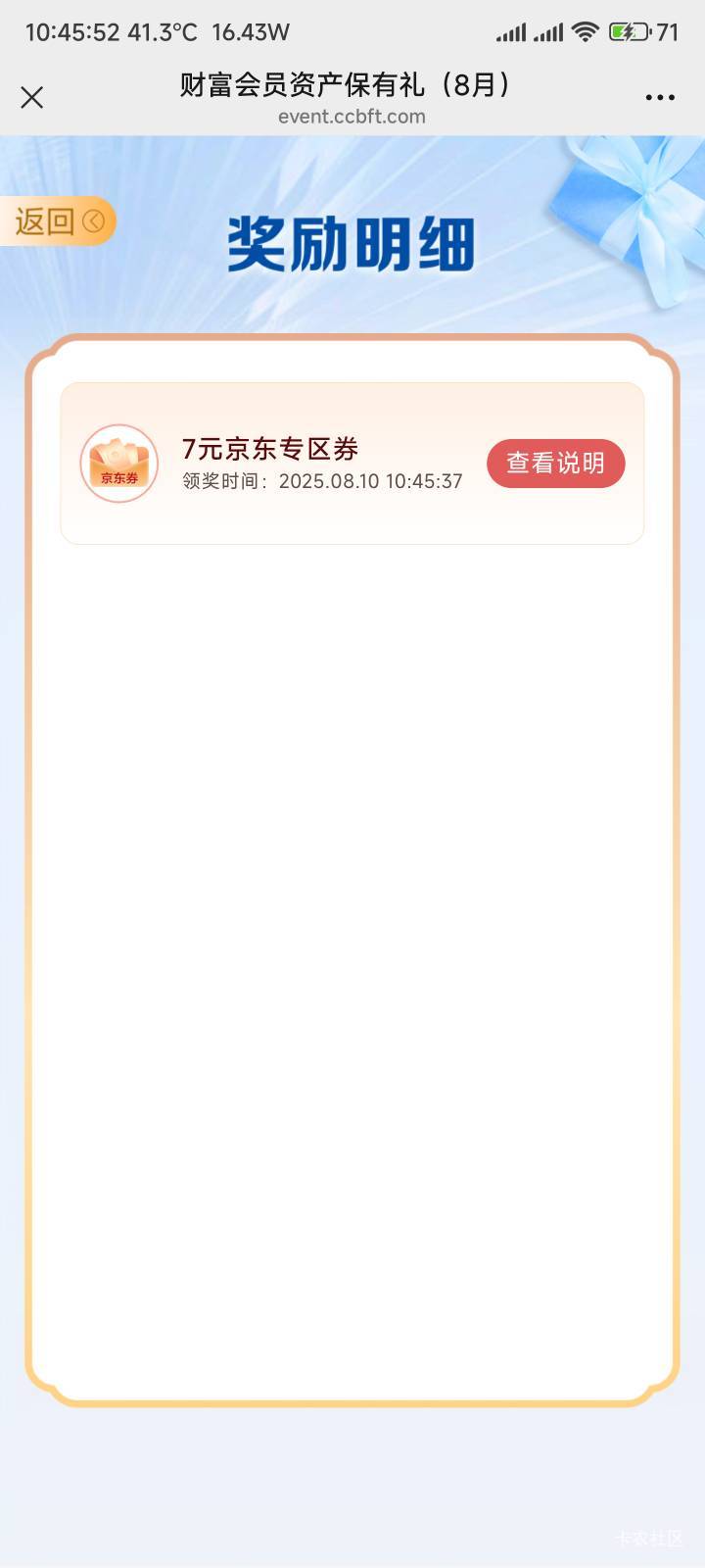 昨天刚把惠省钱两张卷出了，今天就来京东卷

70 / 作者:你没那么爱我 / 
