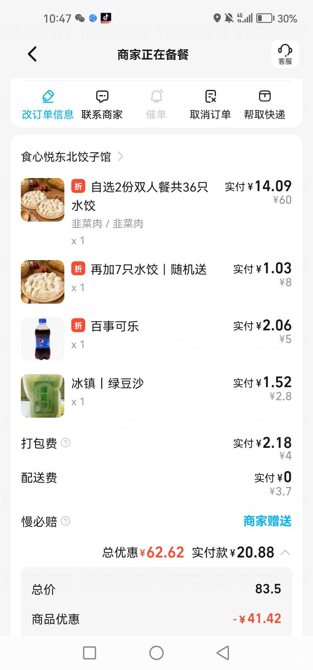 6b了 返利算上实付4.88

91 / 作者:女王你护垫掉了 / 