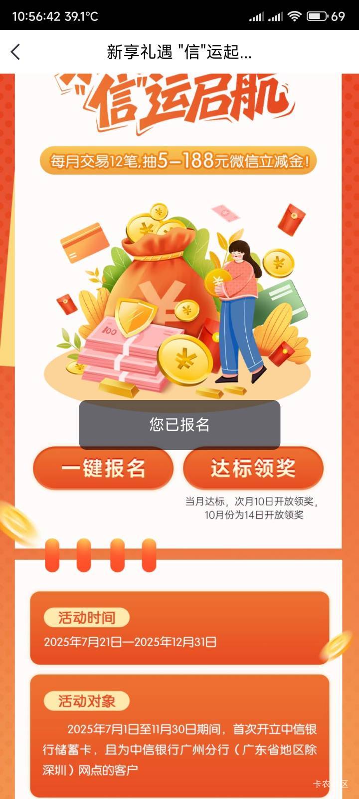 RNM中信，上个月报名成功，这个月不是受邀客户


49 / 作者:你没那么爱我 / 