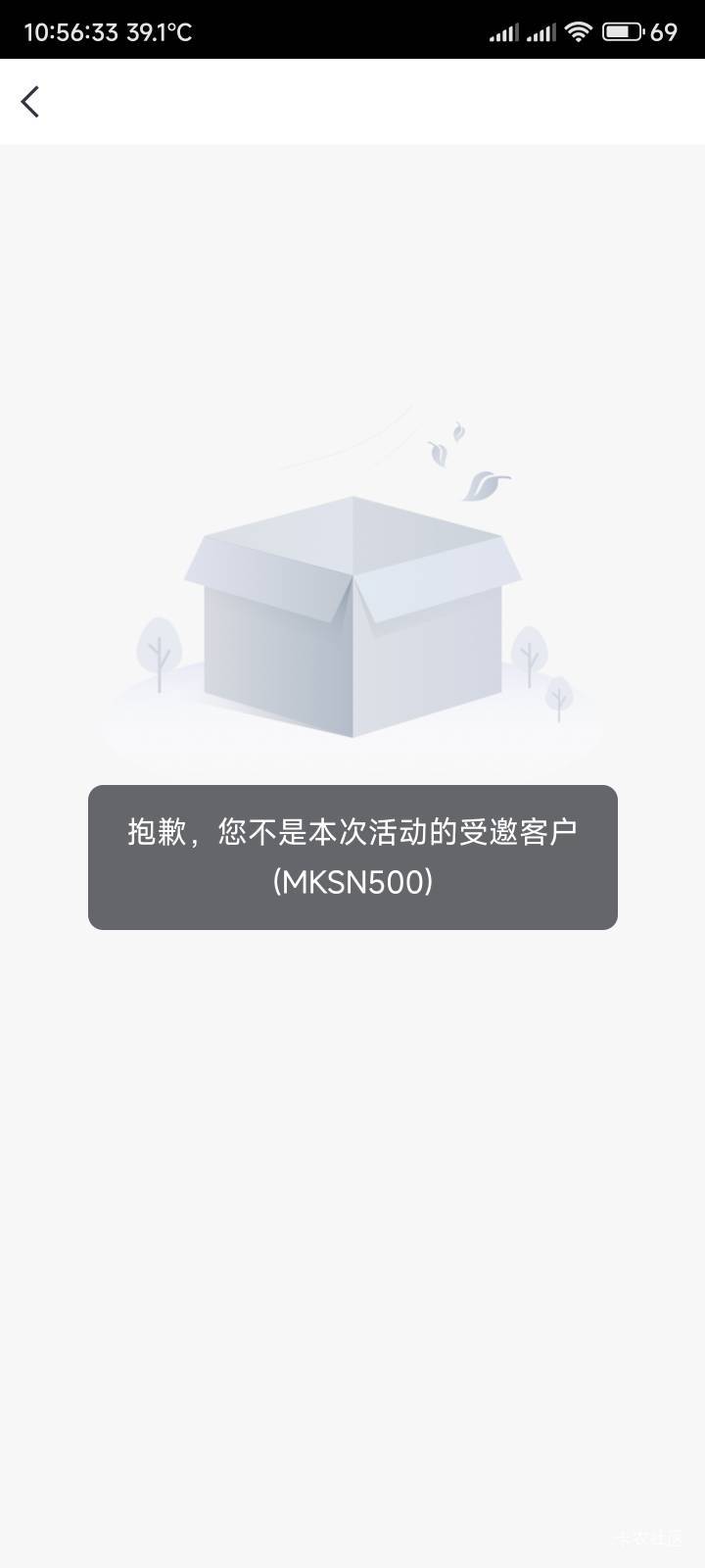 RNM中信，上个月报名成功，这个月不是受邀客户


46 / 作者:你没那么爱我 / 