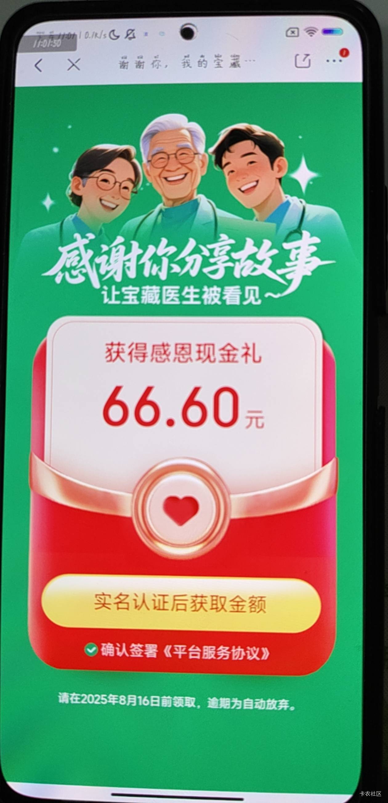 真给吗老哥们

66 / 作者:梦里面 / 