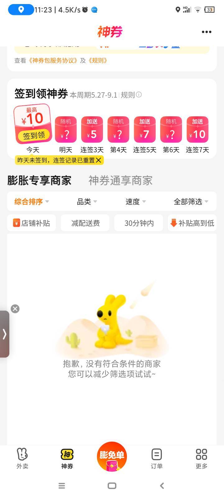 这个会黑美团号是真的吗

61 / 作者:qz~ / 