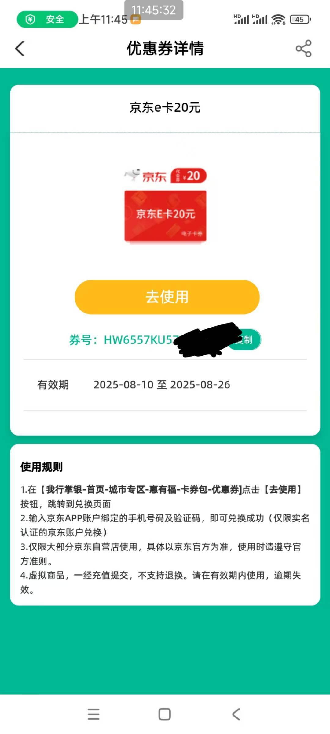 老哥们，出卷码还是直接给他们充手机号上啊

41 / 作者:nih; / 