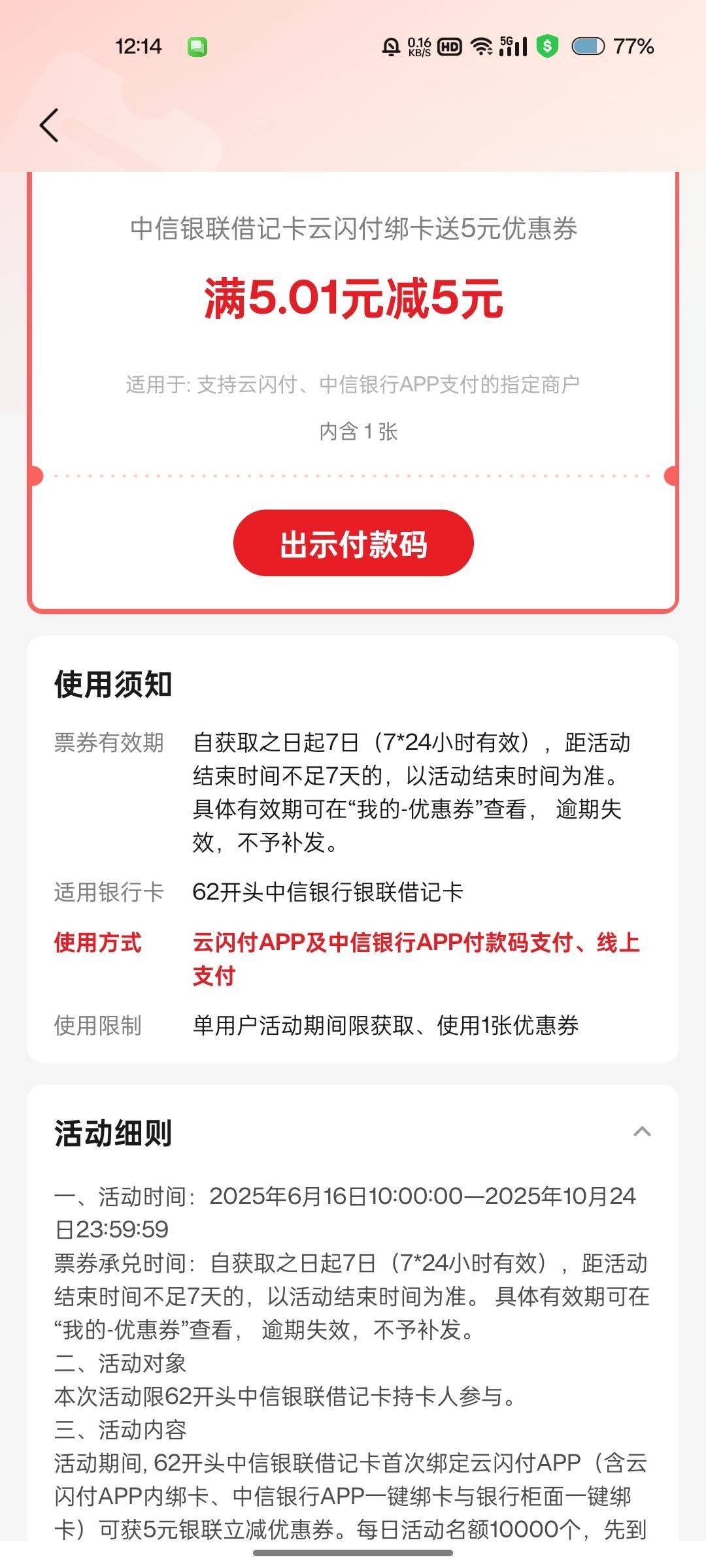这个云闪付到底咋t度小满不出优惠商家码也不出优惠

55 / 作者:长矛沾史戳谁谁死 / 