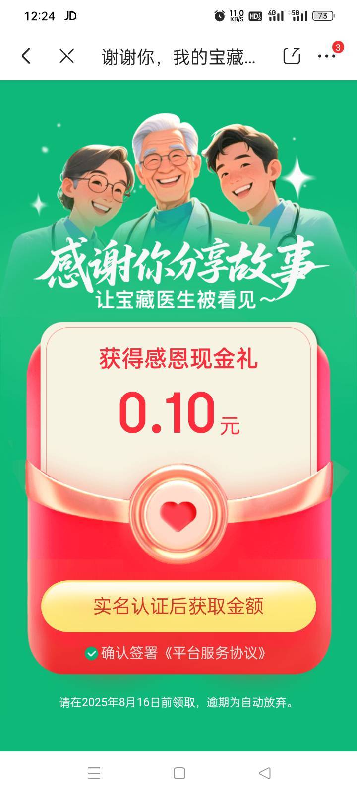 要不要领

78 / 作者:yb230102 / 