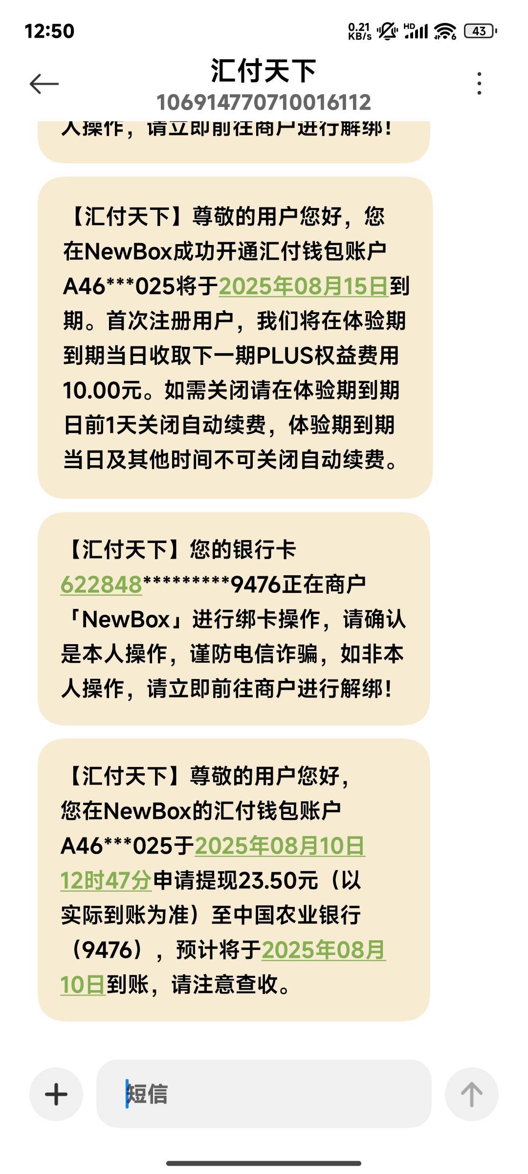 还是汇付好  秒到  冲啊啊啊啊

70 / 作者:晚饭没得吃 / 