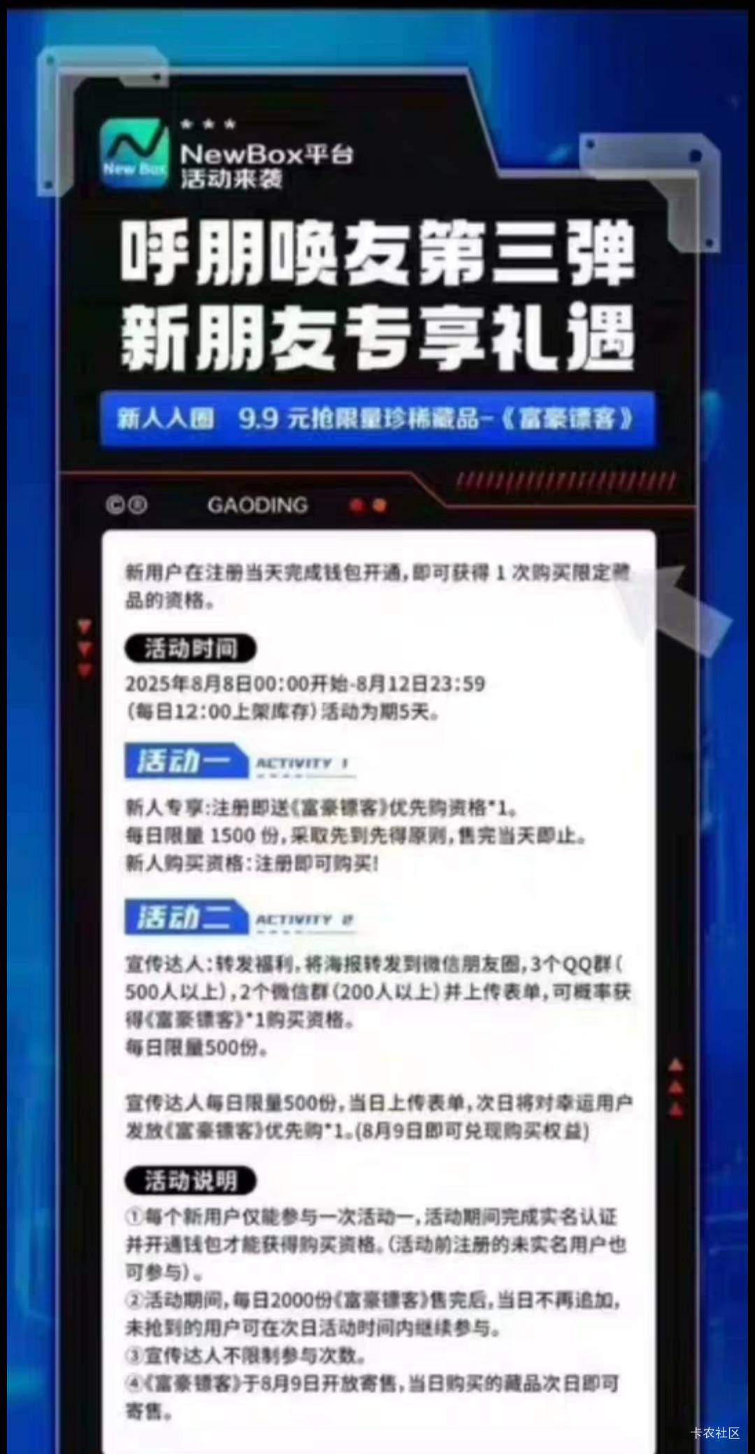 活动到12号   每天12点补货  

69 / 作者:晚饭没得吃 / 