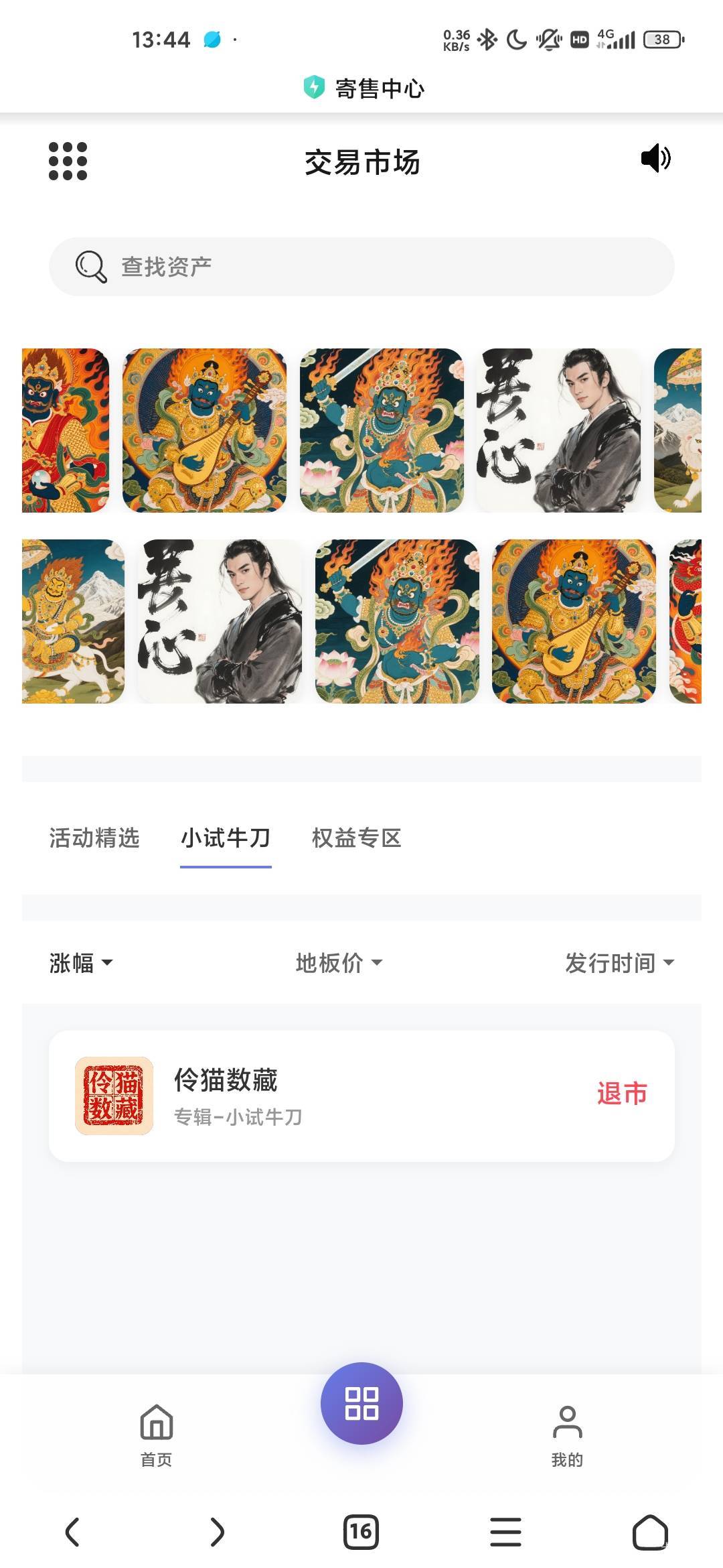 伶猫30秒射，拿了的老哥快去

9 / 作者:蜉蝣6888 / 