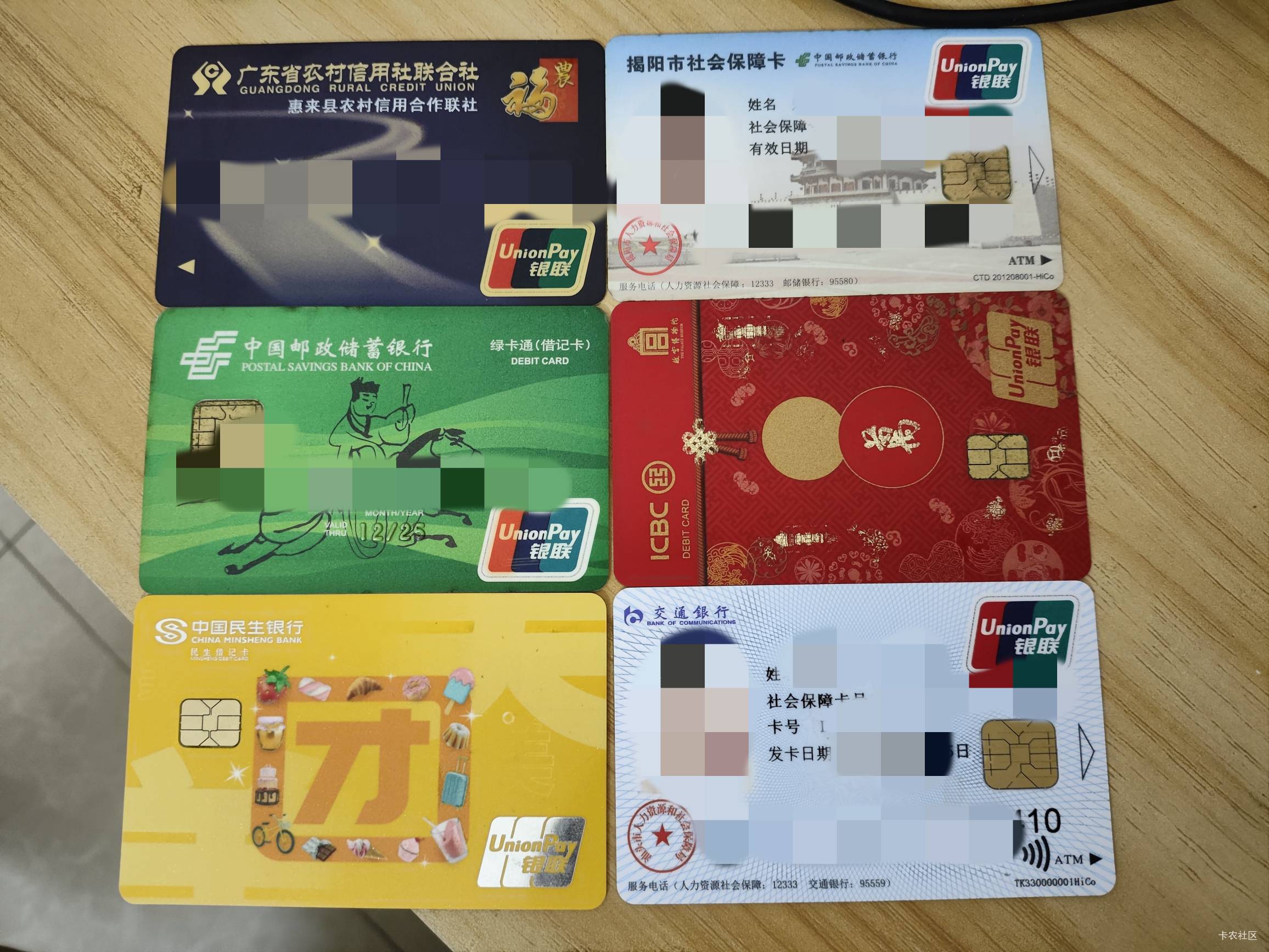 老哥们是不是人手几十张卡，我才6张，2邮储，1工行，1民生，1交行，广东农信，去年年80 / 作者:你没那么爱我 / 