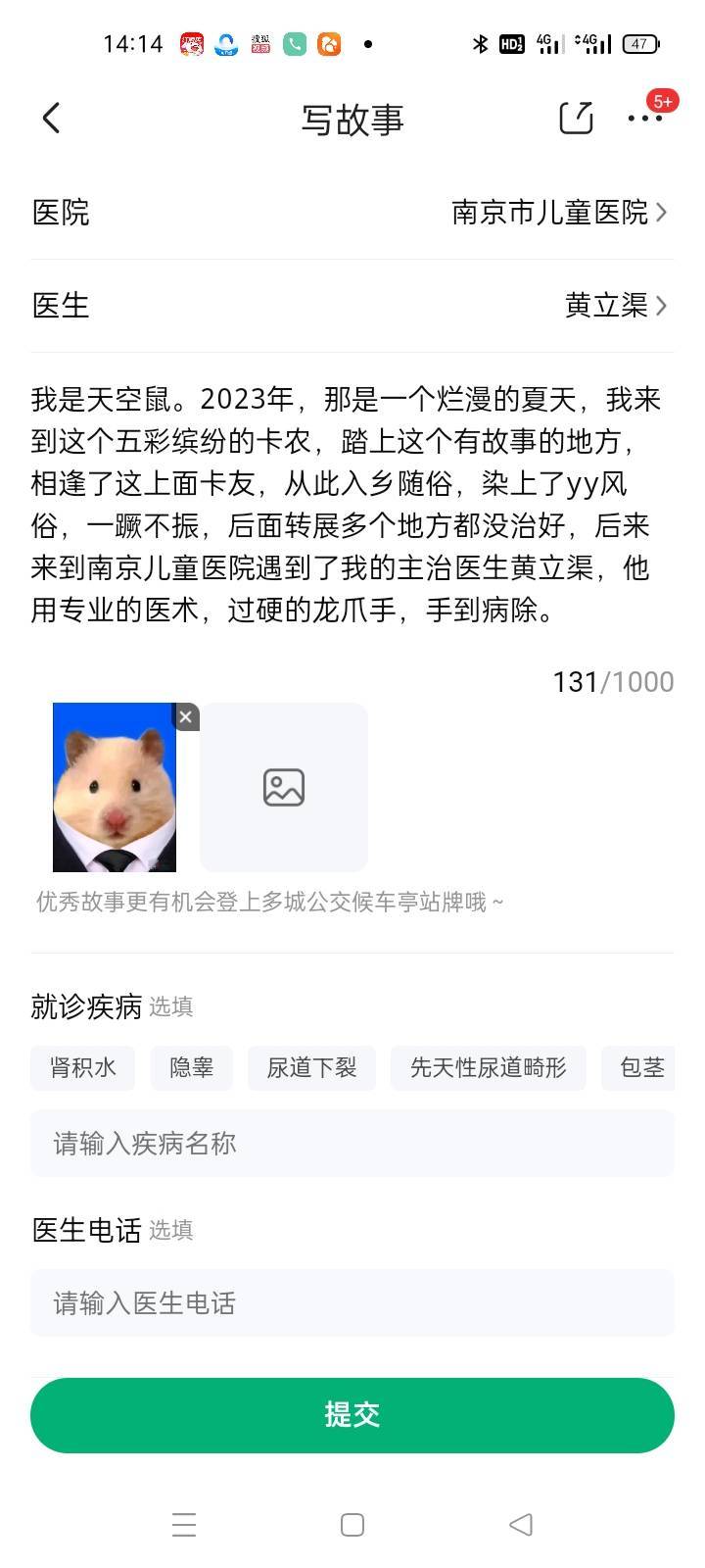 京东医师节，我这文案怎么样

7 / 作者:卡农第一yy仔 / 