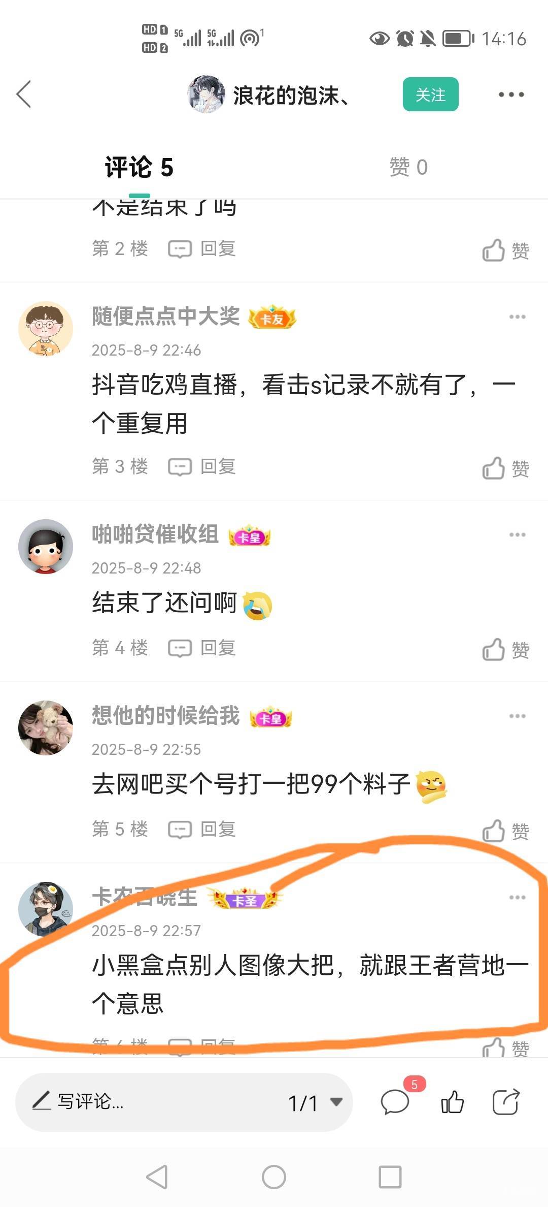 请教请教老哥哥们，网鱼那个昵称，在哪找啊




30 / 作者:小木屋123 / 