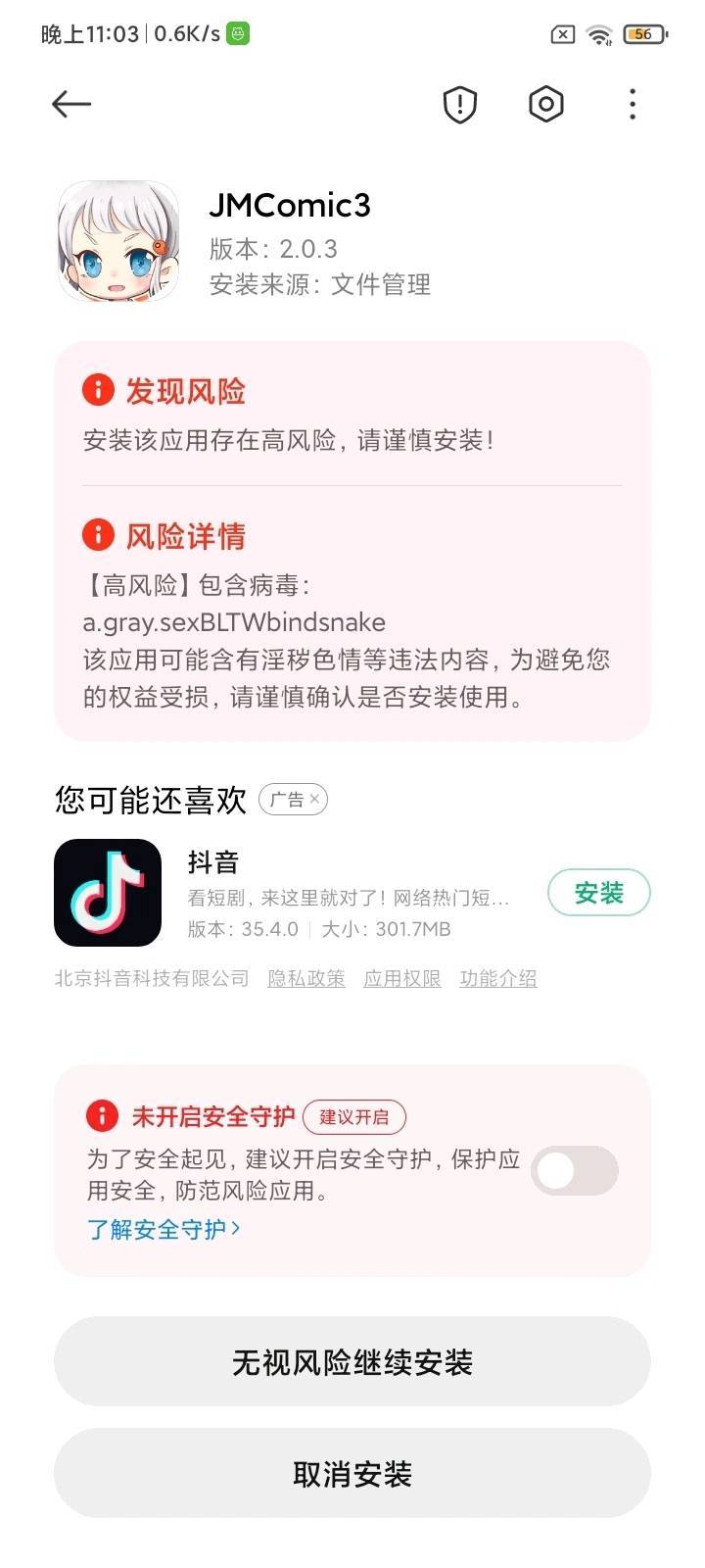 老哥们，这软件是什么病毒啊

19 / 作者:好好做个卡农人 / 