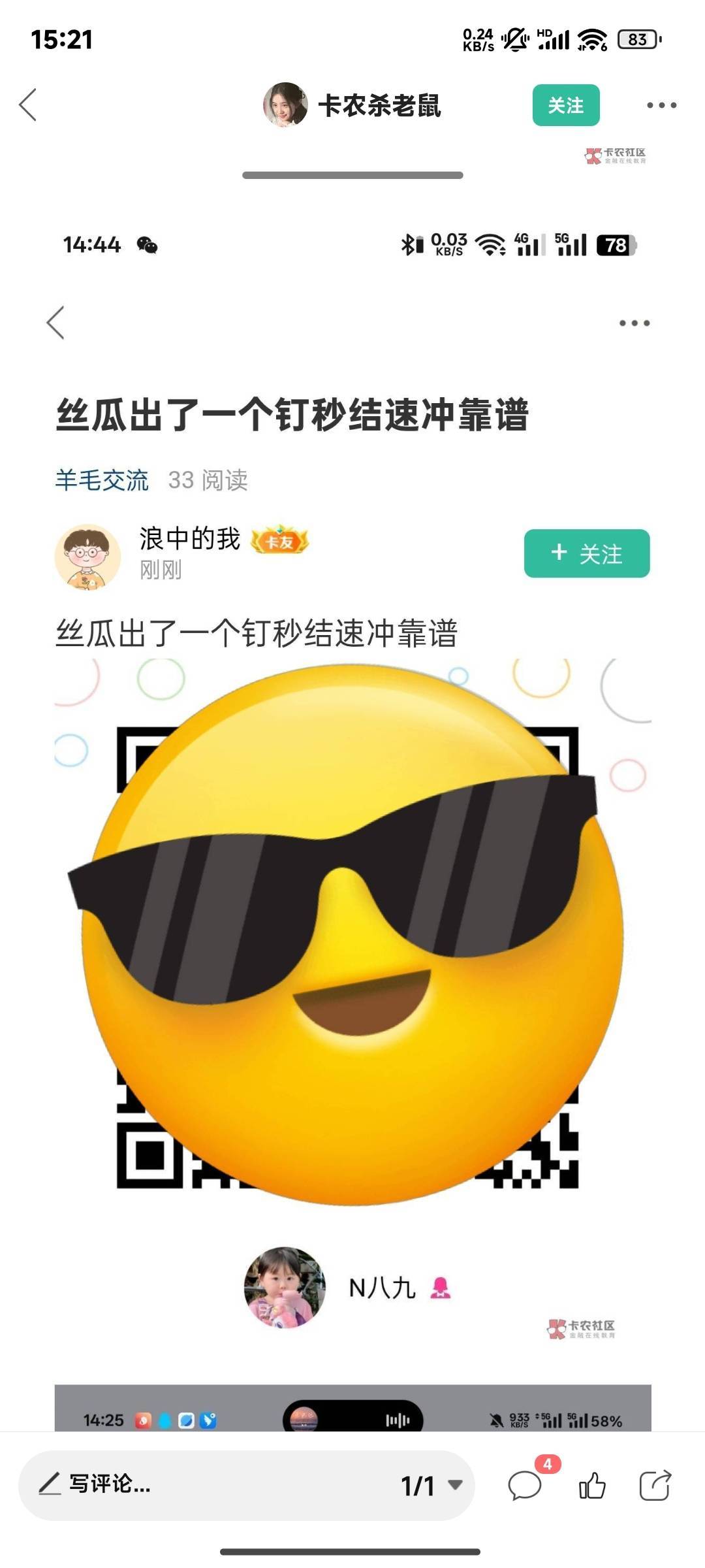 发丝瓜收钉钉都是骗子   骗老哥骗上瘾了  天天看见老哥被骗

62 / 作者:晚饭没得吃 / 