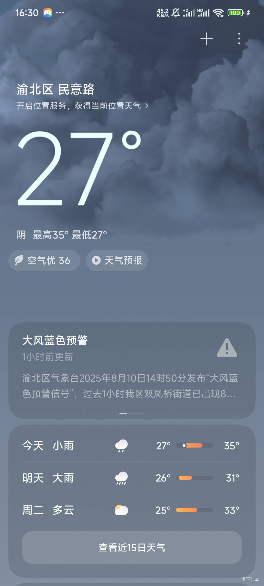 好爽啊要是天天这温度多好

73 / 作者:Lanceshu / 