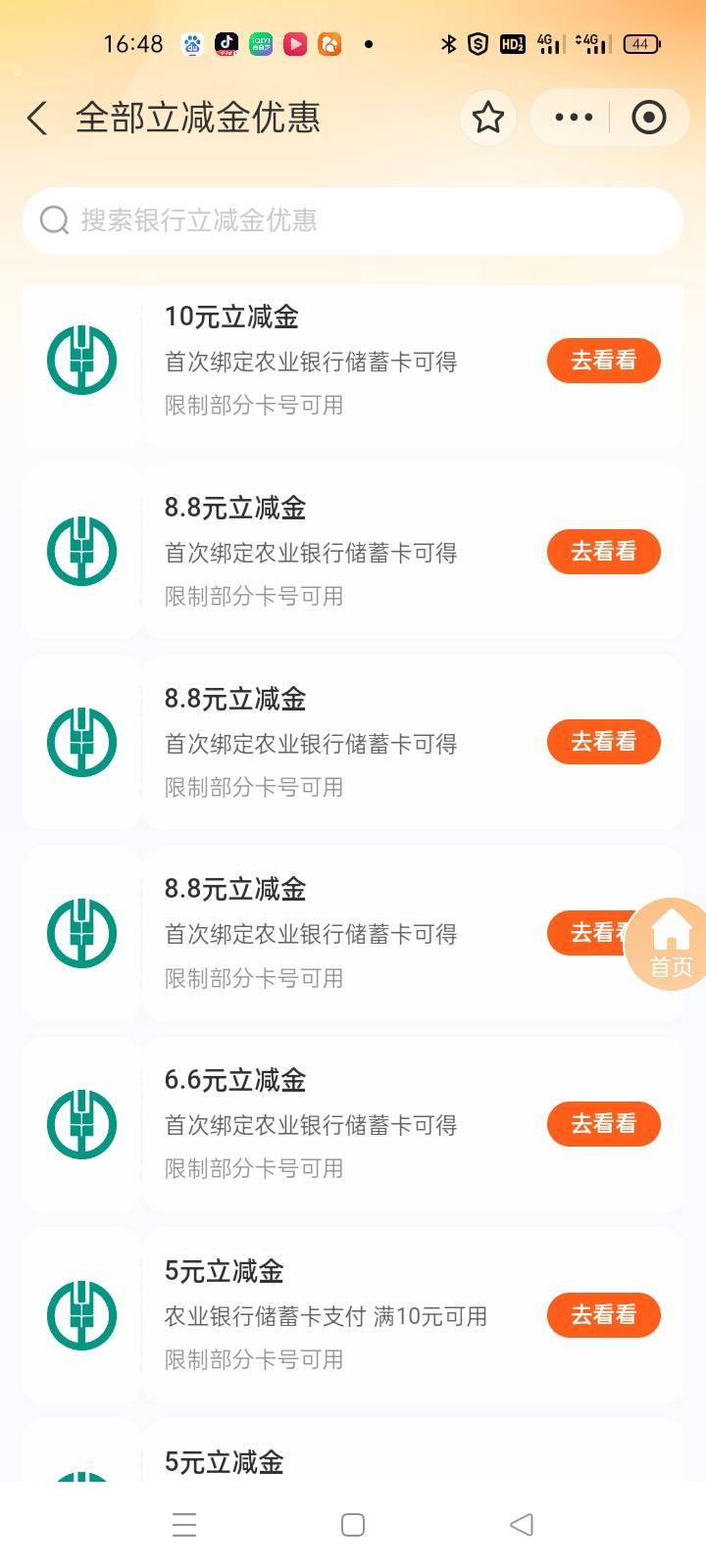 支付宝不是全部都绑过了？又更新了

67 / 作者:卡农第一yy仔 / 