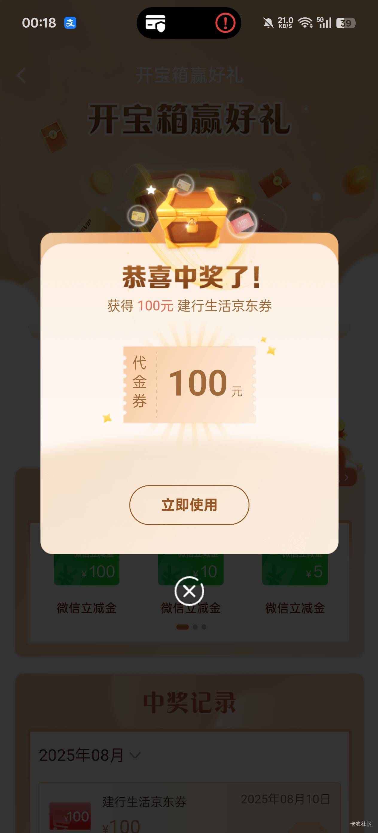 推一个建行京东的商家呗，刚才差点被骗了

73 / 作者:戒为良药 / 