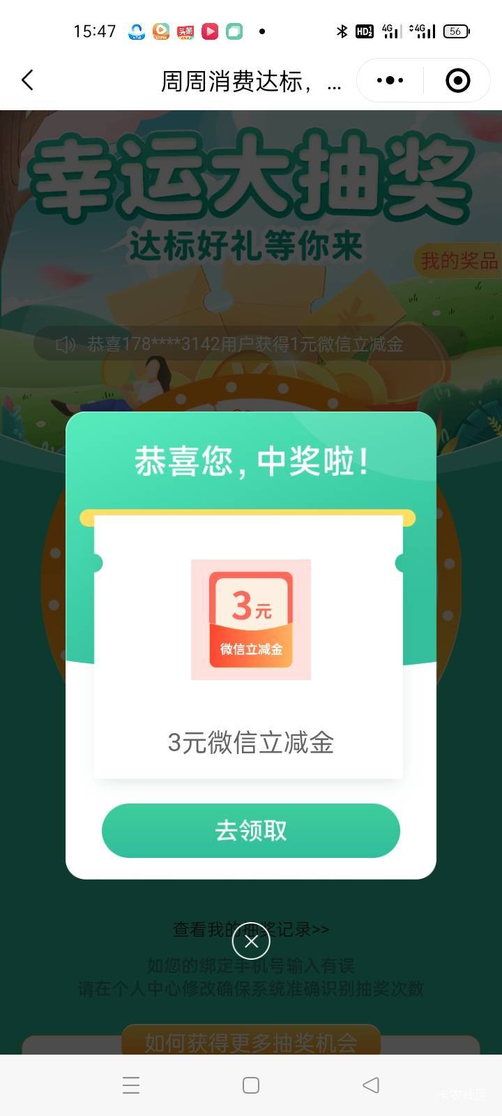 信银理财，接了20个码，连咖啡券都没中，还接到老哥们用过的码，不玩了

8 / 作者:卡农第一yy仔 / 