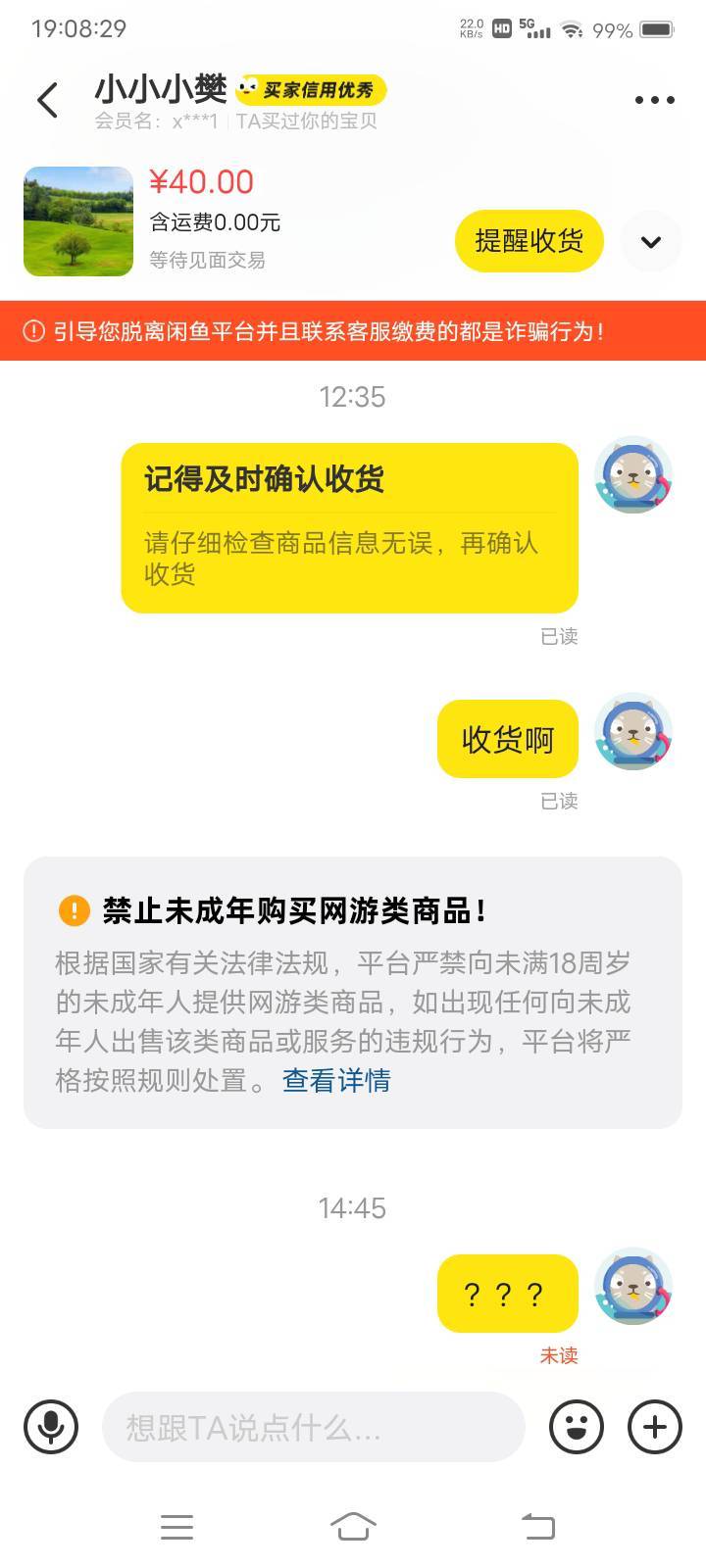 真恶，心啊，这个人把我三角洲搞封了一个月，押金不收货。

60 / 作者:嫣然一笑哦 / 