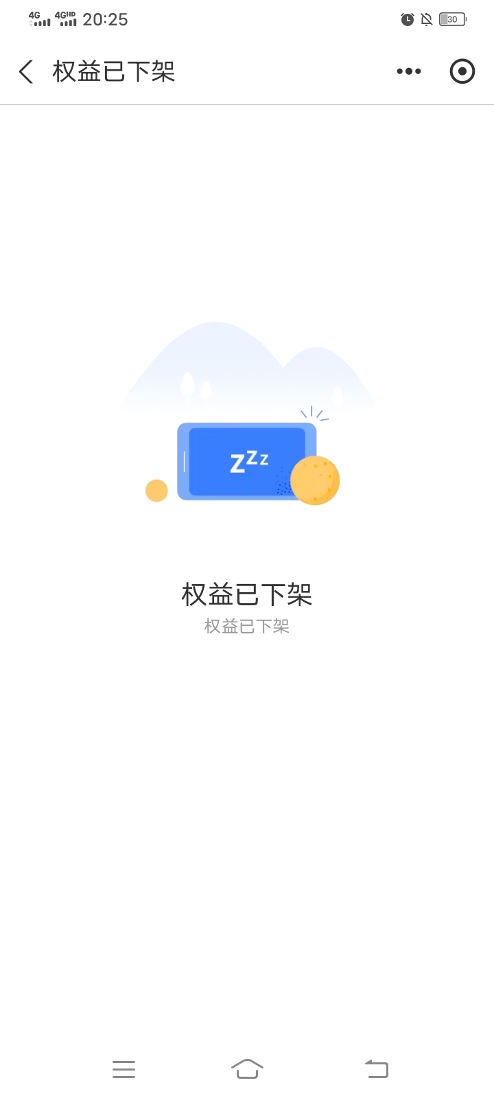 换啥一桶金，支付宝找到以前的红包兑换记录进去直接兑换，300积分6毛

65 / 作者:mmmmkbh / 