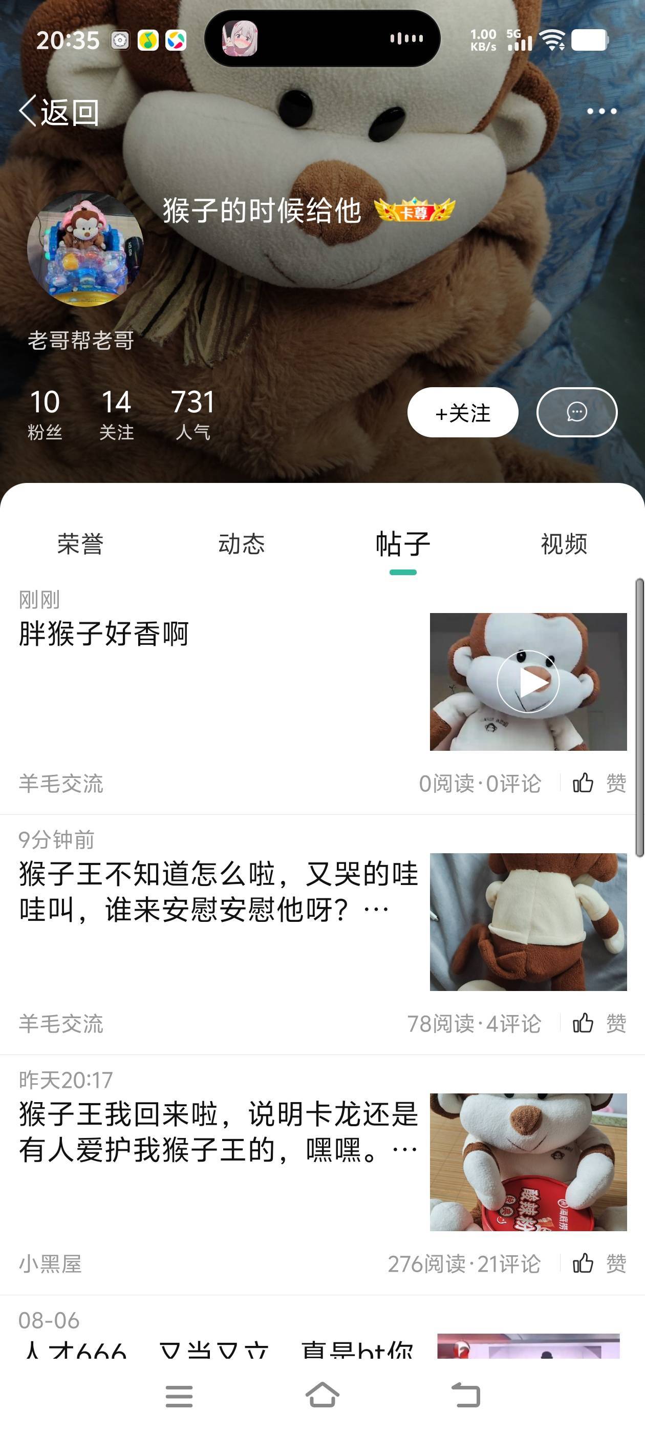 什么心态，不申请毛不圈头不借钱 一天到晚就知道发那个猴子

8 / 作者:白衣卿相风 / 