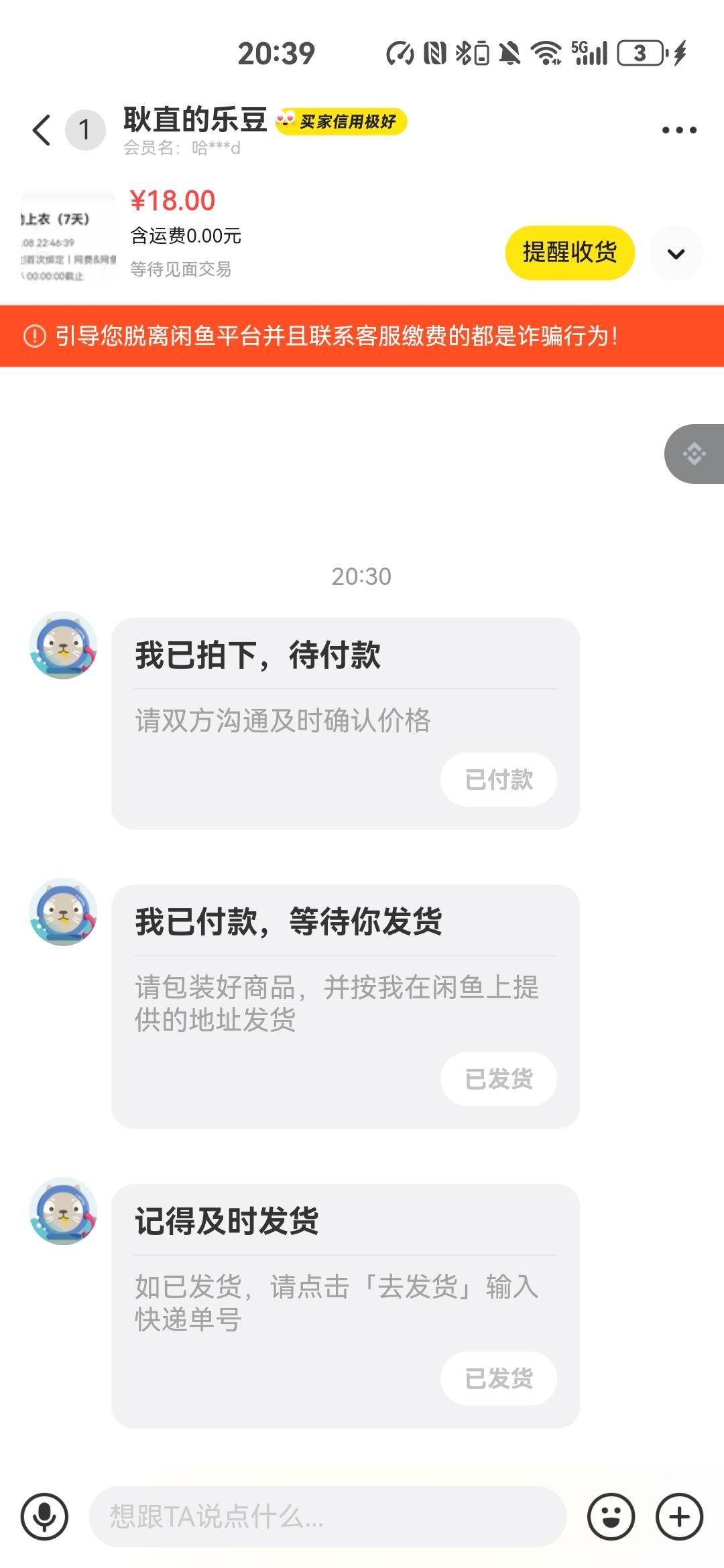 网鱼挂了好几天

88 / 作者:比奇堡的痞老板 / 