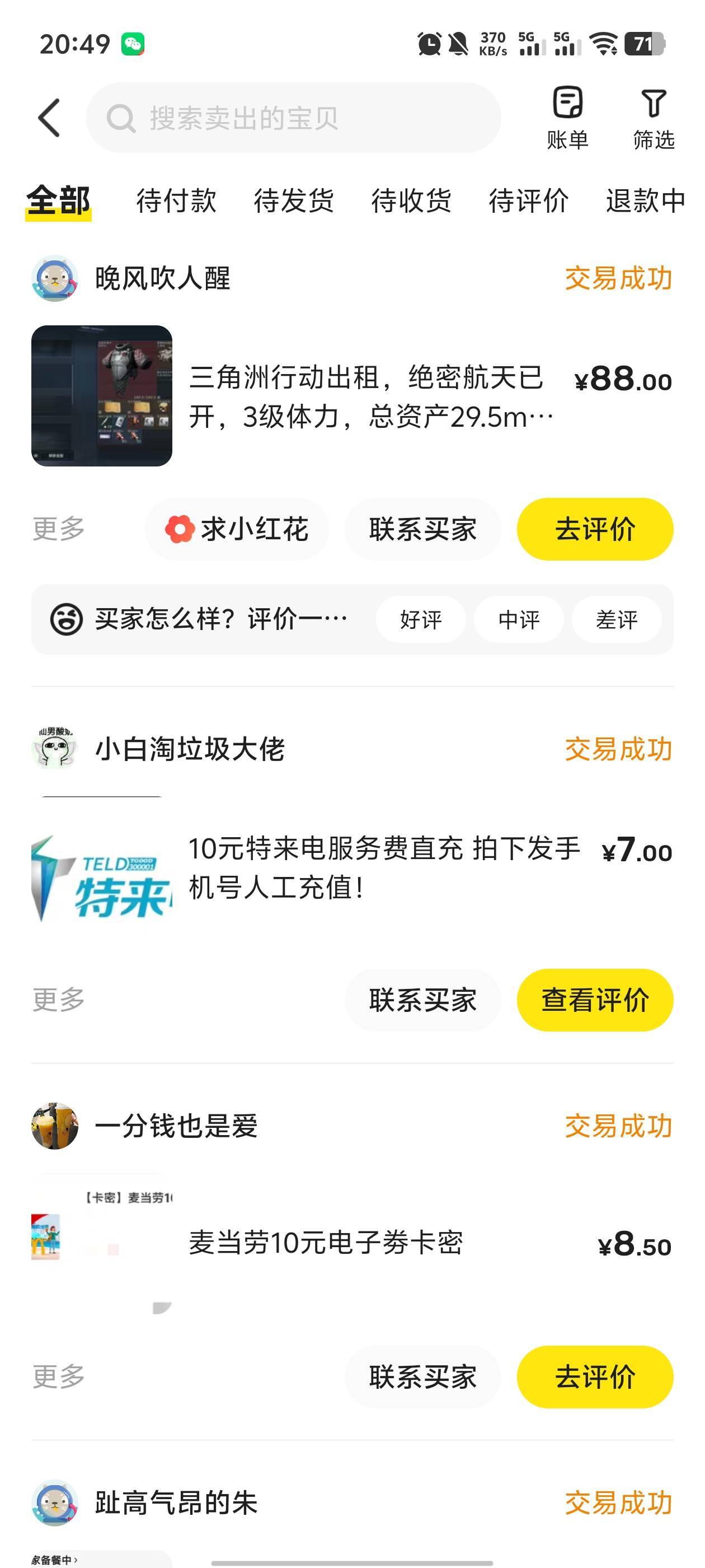 最近租号的注意点，都是挂b！真踏马服了


70 / 作者:你的女朋友真棒 / 