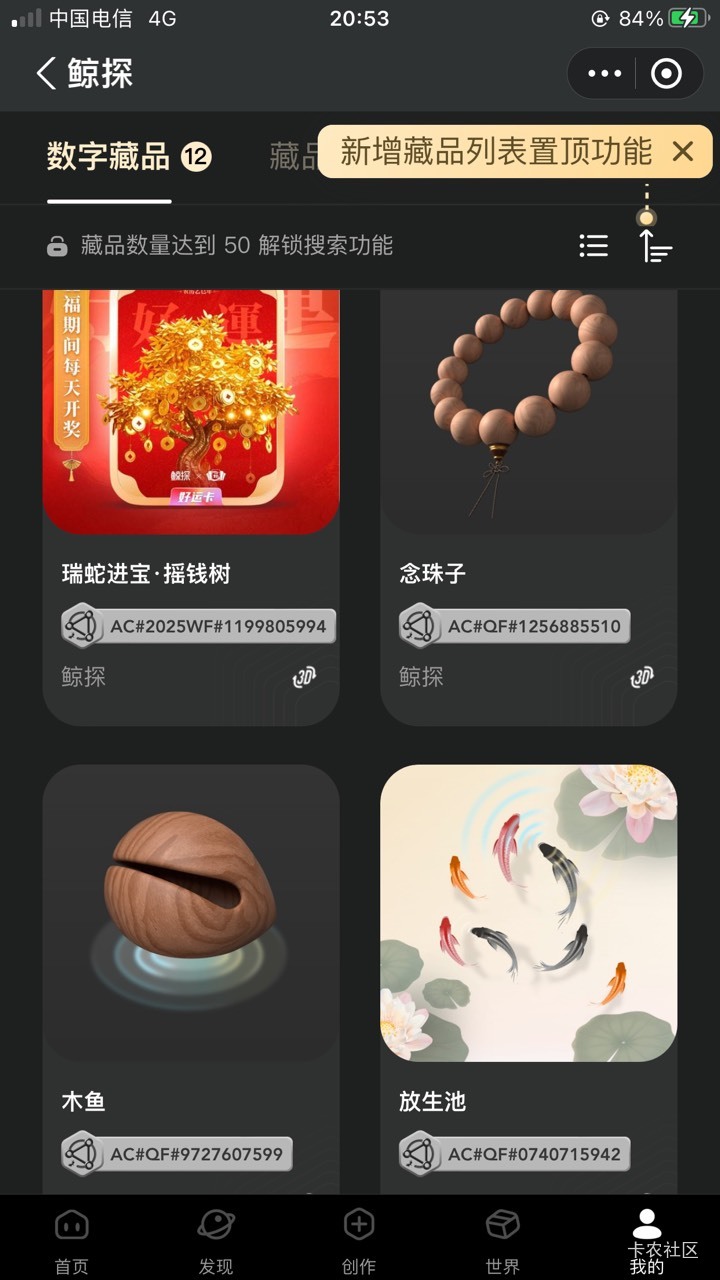 鲸探这种lj会有人收吗

99 / 作者:gggjjjja / 