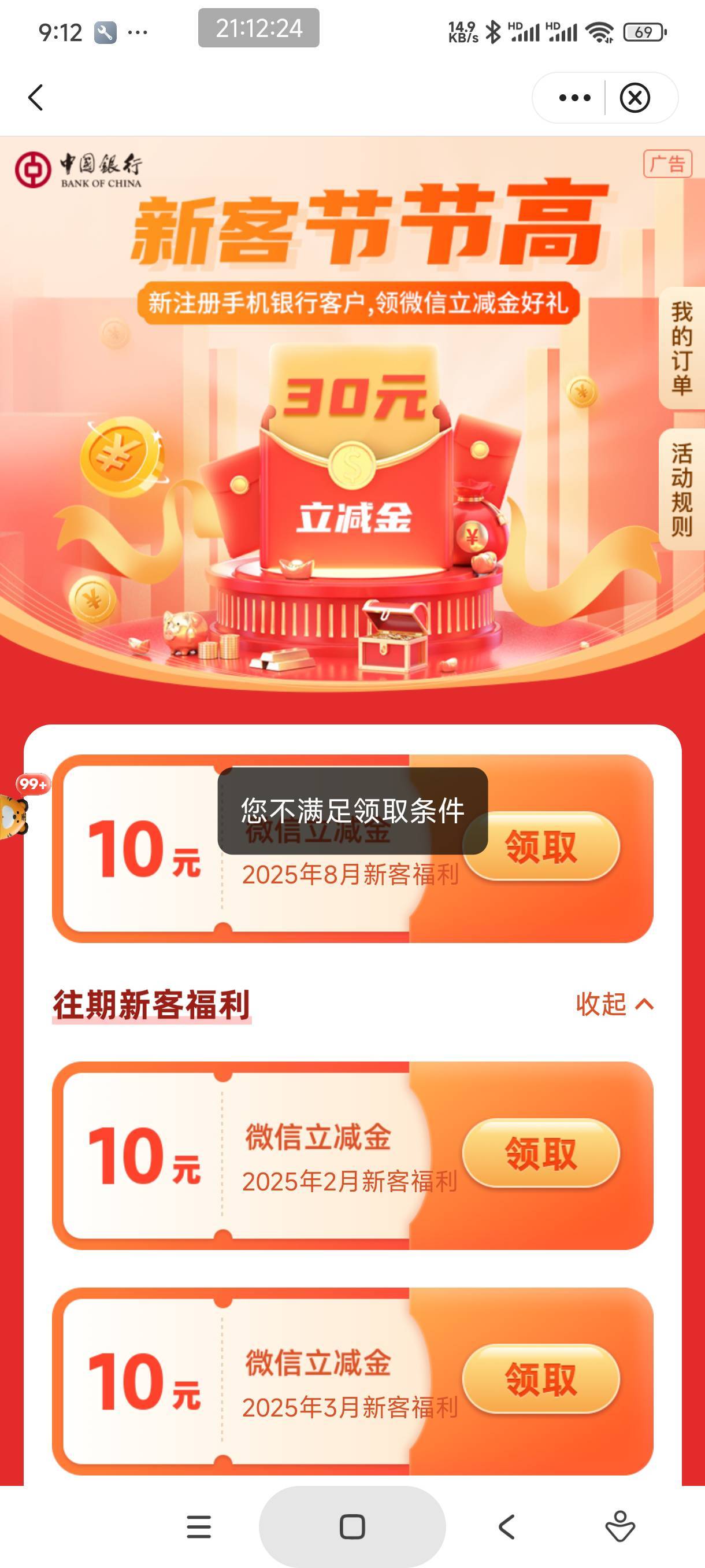 中行上海新客能领了，上个月飞走了，停机三天能领
42 / 作者:怀念以前 / 