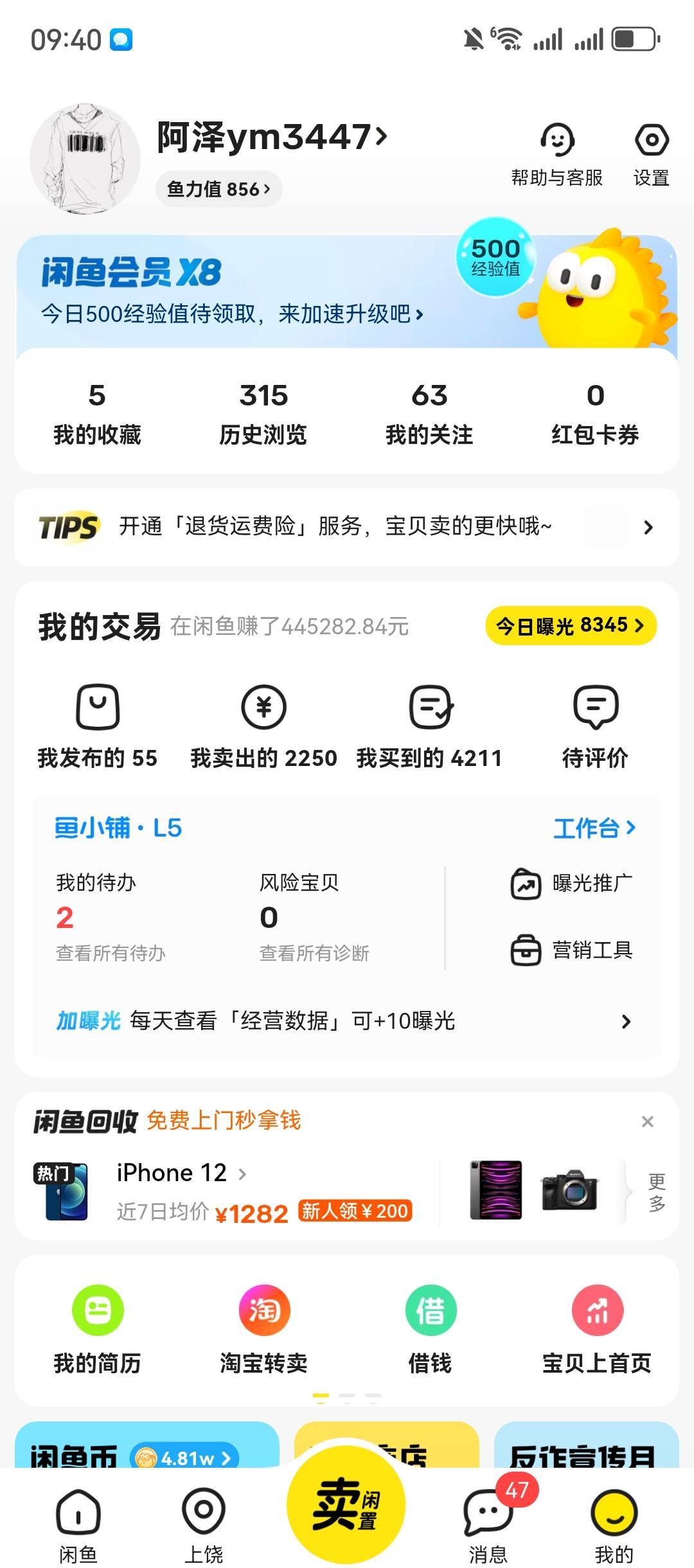 不要卖这个阿泽，10个黑三个

87 / 作者:阿泽i / 