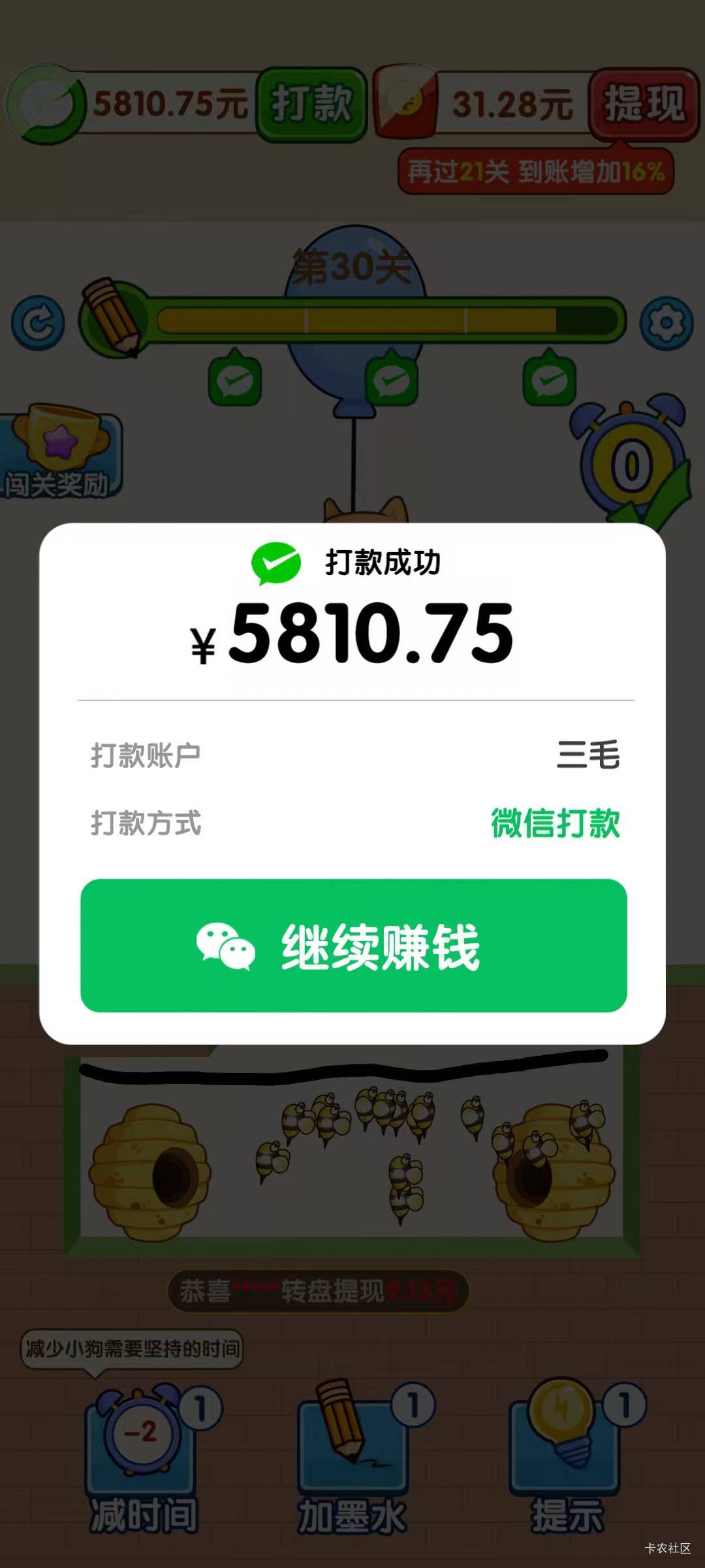 发财了哈哈5000大毛

43 / 作者:木兰打野 / 