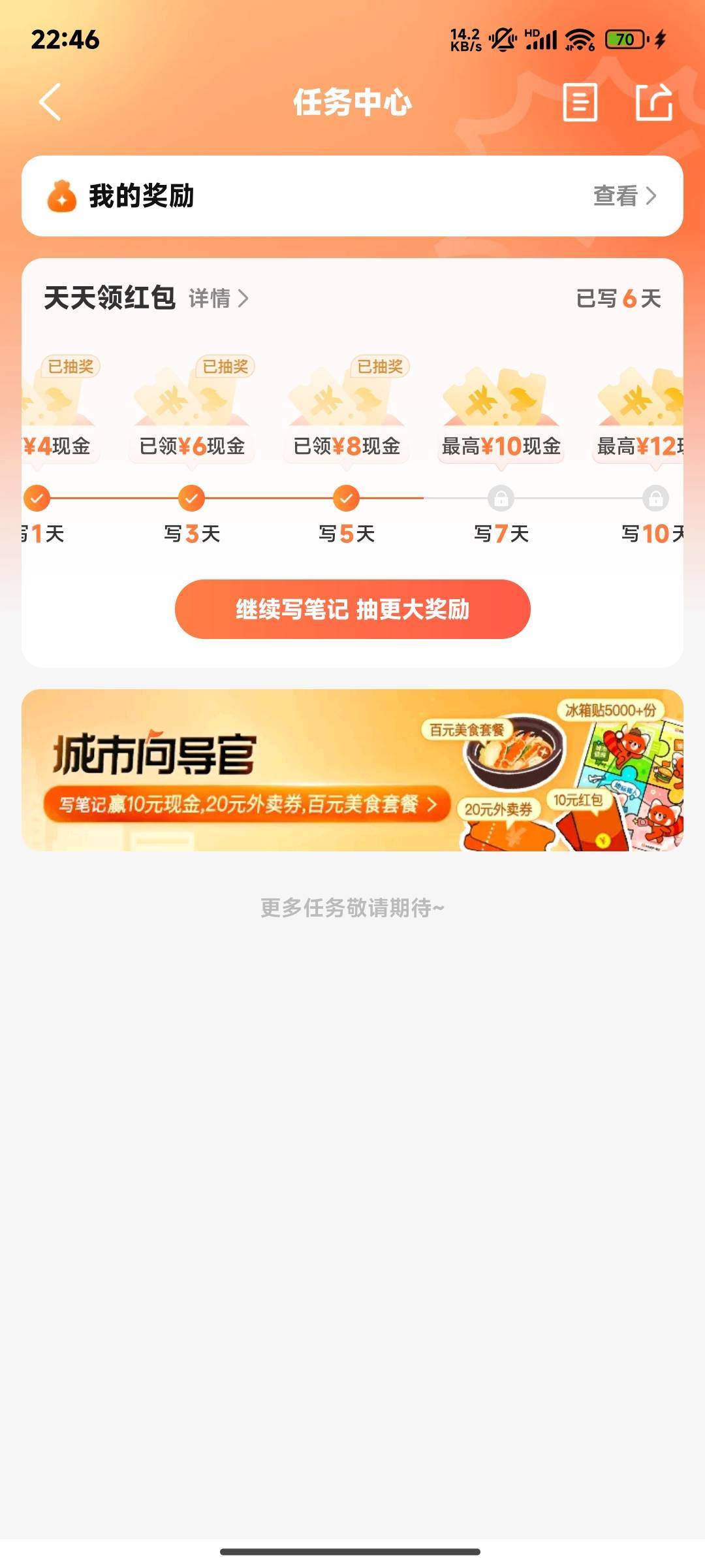 写笔记应该还能中   靠这个破零

31 / 作者:晚饭没得吃 / 