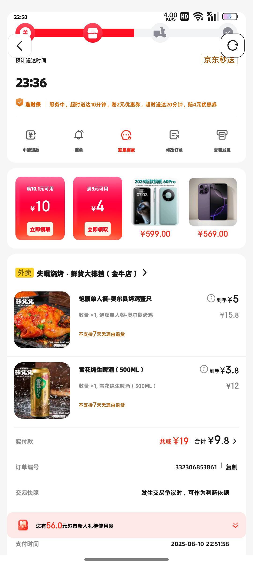 哎，又是以前老板请吃饭，要不是自己微信年限到明年1月1号不然我自己都买了，太难受了3 / 作者:奕辰 / 