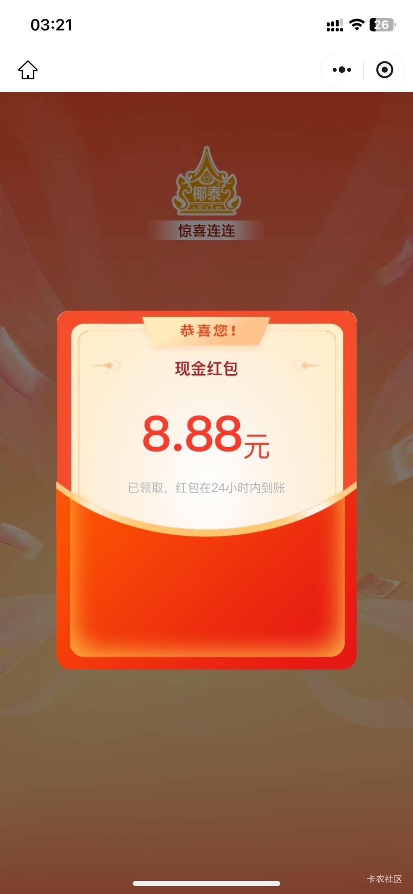 什么情况，不到账了？？？

45 / 作者:老哥好人有好鲍 / 
