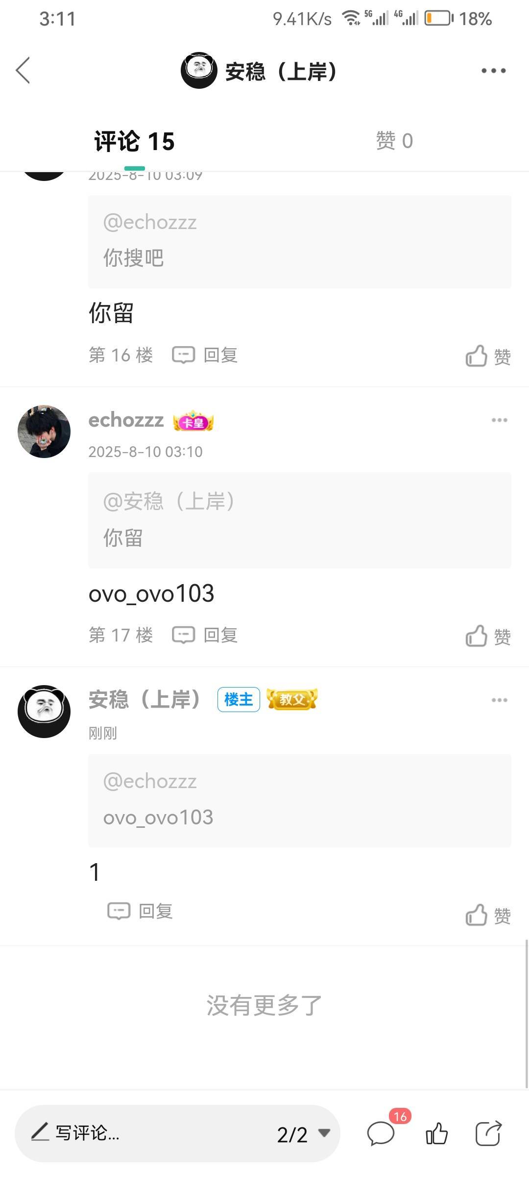 被骗了一百，希望官方封禁他的账号@卡农菲菲 @卡农110 第一次在卡农被骗服了，昨天还33 / 作者:安稳（上岸） / 