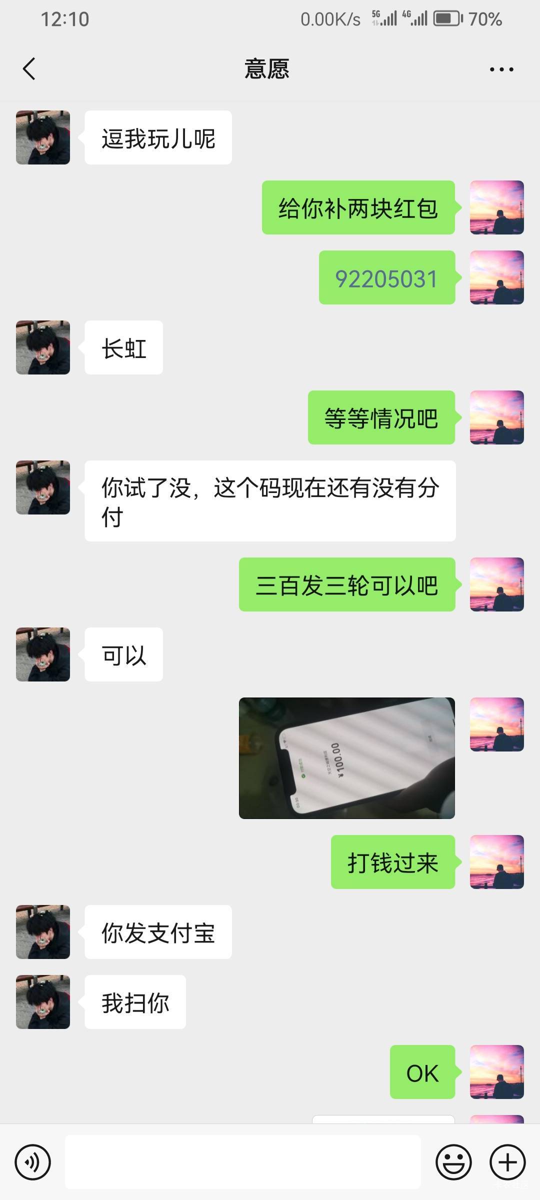 被骗了一百，希望官方封禁他的账号@卡农菲菲 @卡农110 第一次在卡农被骗服了，昨天还52 / 作者:安稳（上岸） / 
