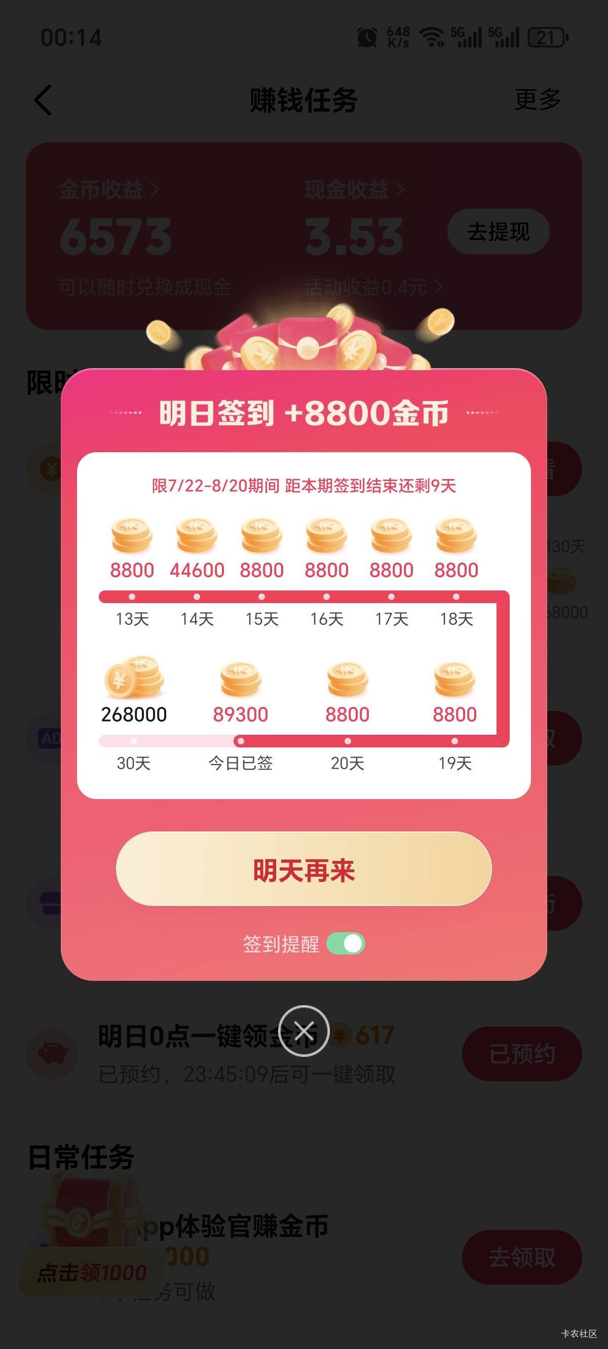 老哥我蛋破了。签到30天不容易

29 / 作者:你我已入账 / 