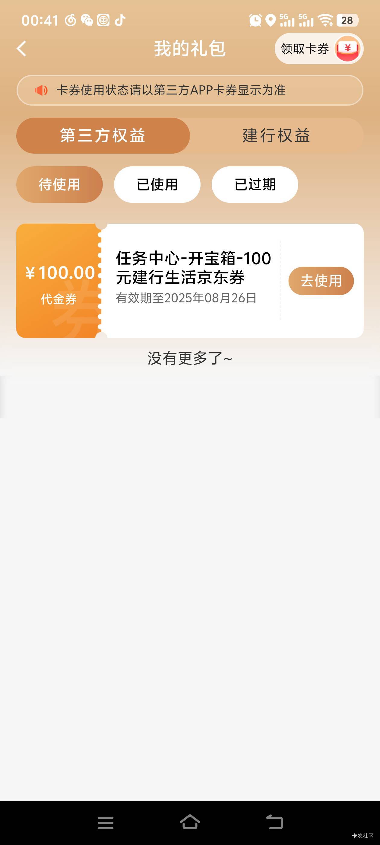 放水了 宝箱大水


91 / 作者:港岛叔叔的理想 / 