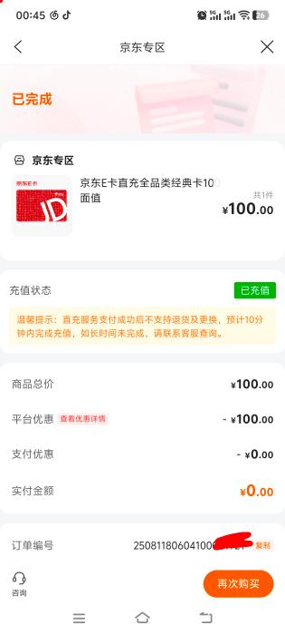 放水了 宝箱大水


29 / 作者:港岛叔叔的理想 / 