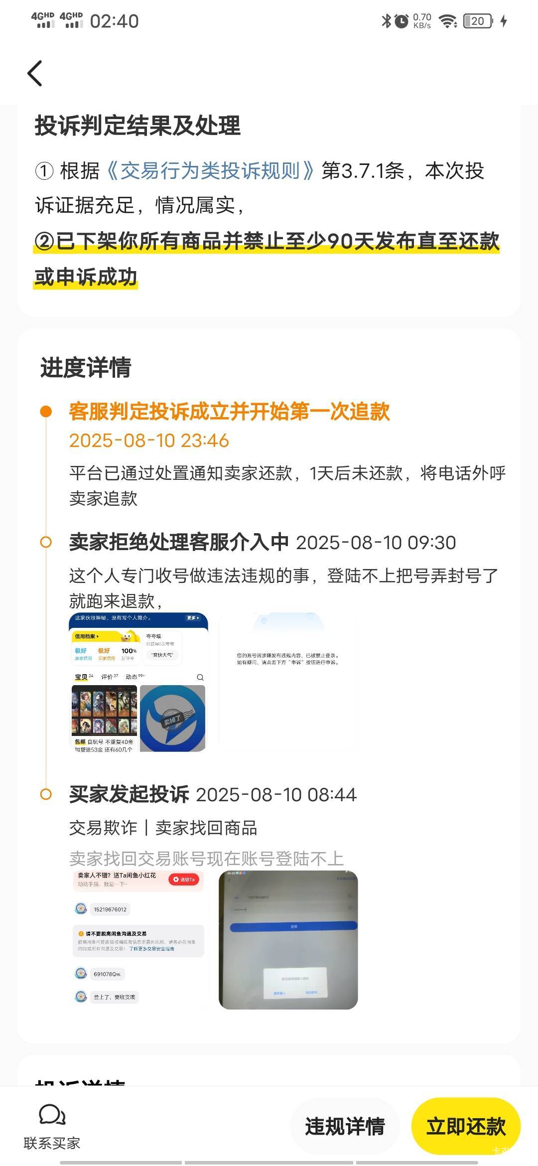 出小蓝输了，今天都是在dy出完剩下3个

74 / 作者:百事可乐k / 