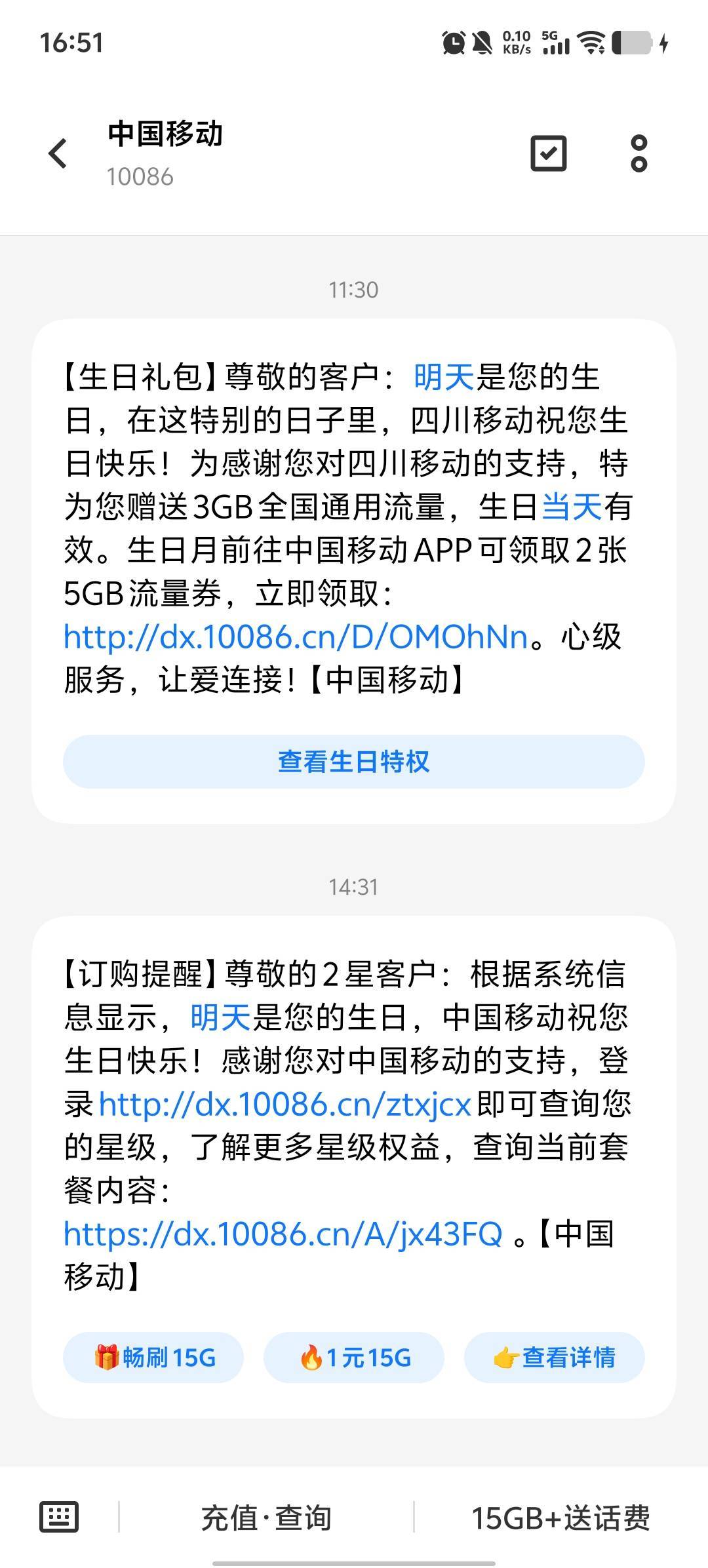 今天生日，什么毛都没有，就移动送了我3个g流量，悲催！

66 / 作者:卡农第58申请 / 
