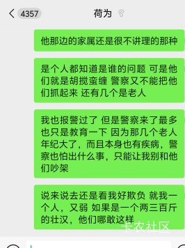心累，明明是我被车撞了，也是对方全责，然后对方那几个老人就是不依不饶，天天指着我59 / 作者:白衣卿相风 / 